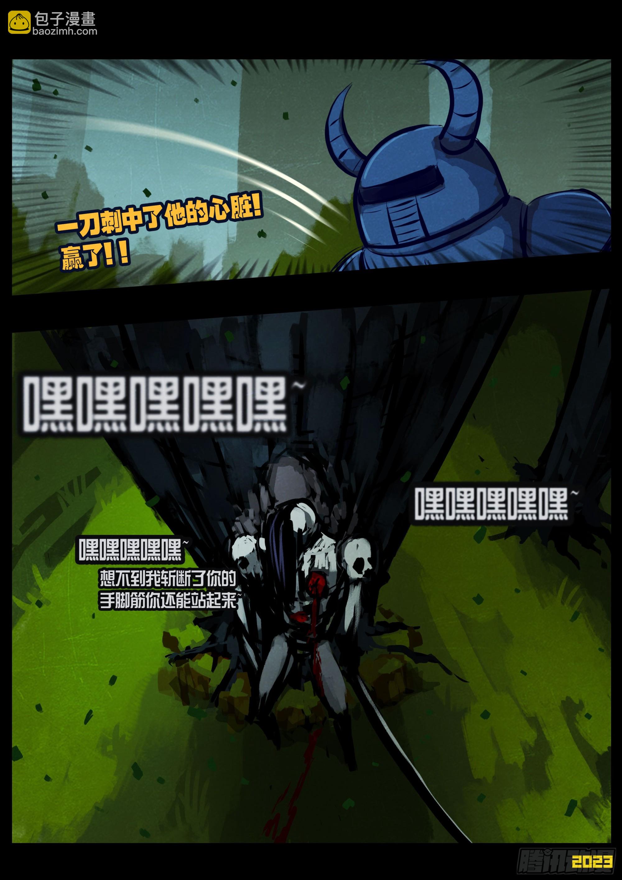 地球盡頭 - 223集 - 1