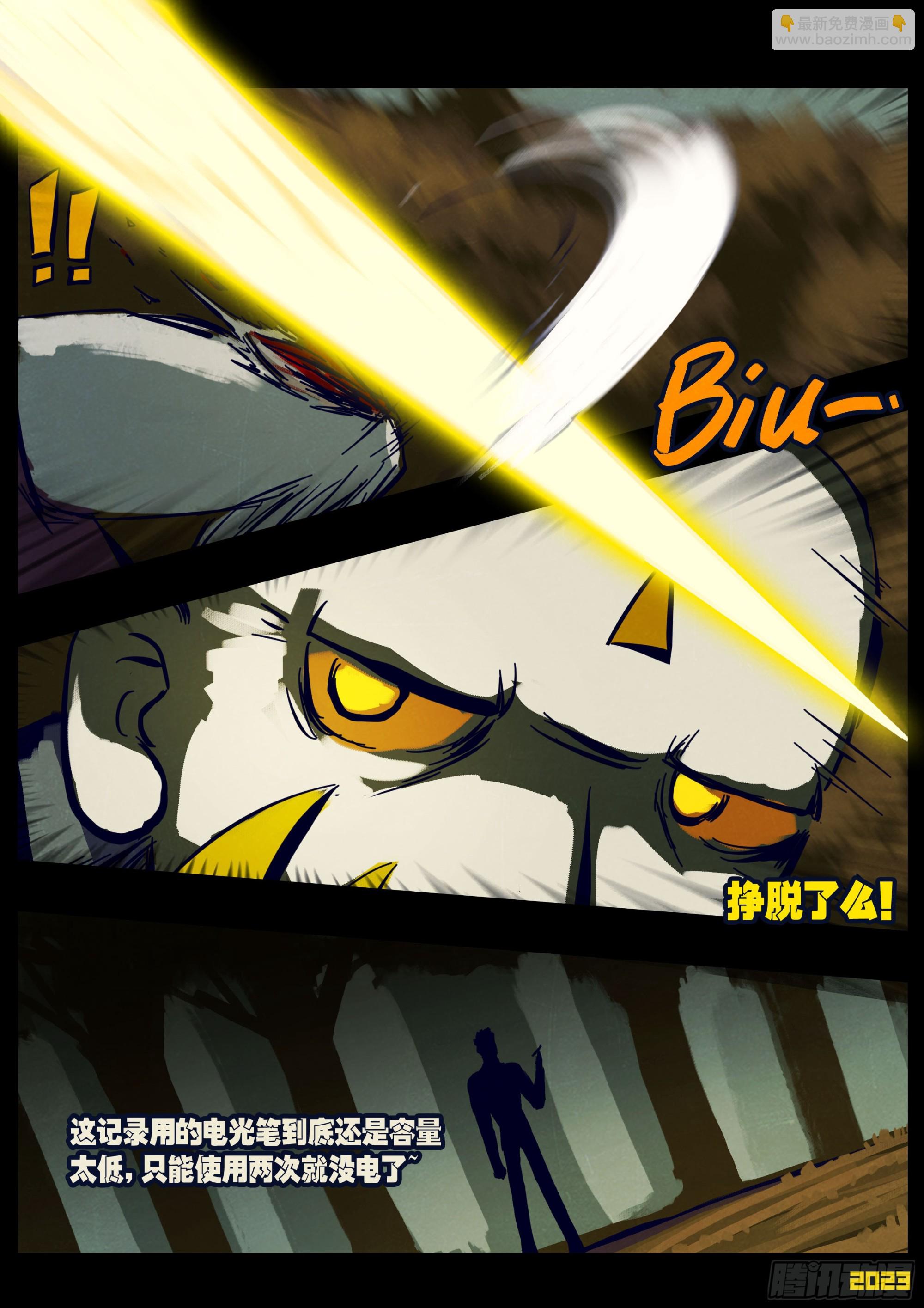 地球盡頭 - 225集 - 4