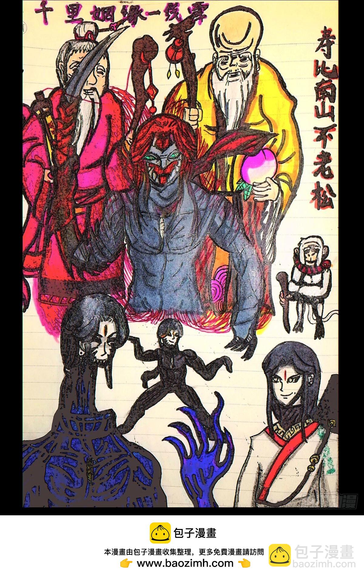 地球盡頭 - 225集 - 1