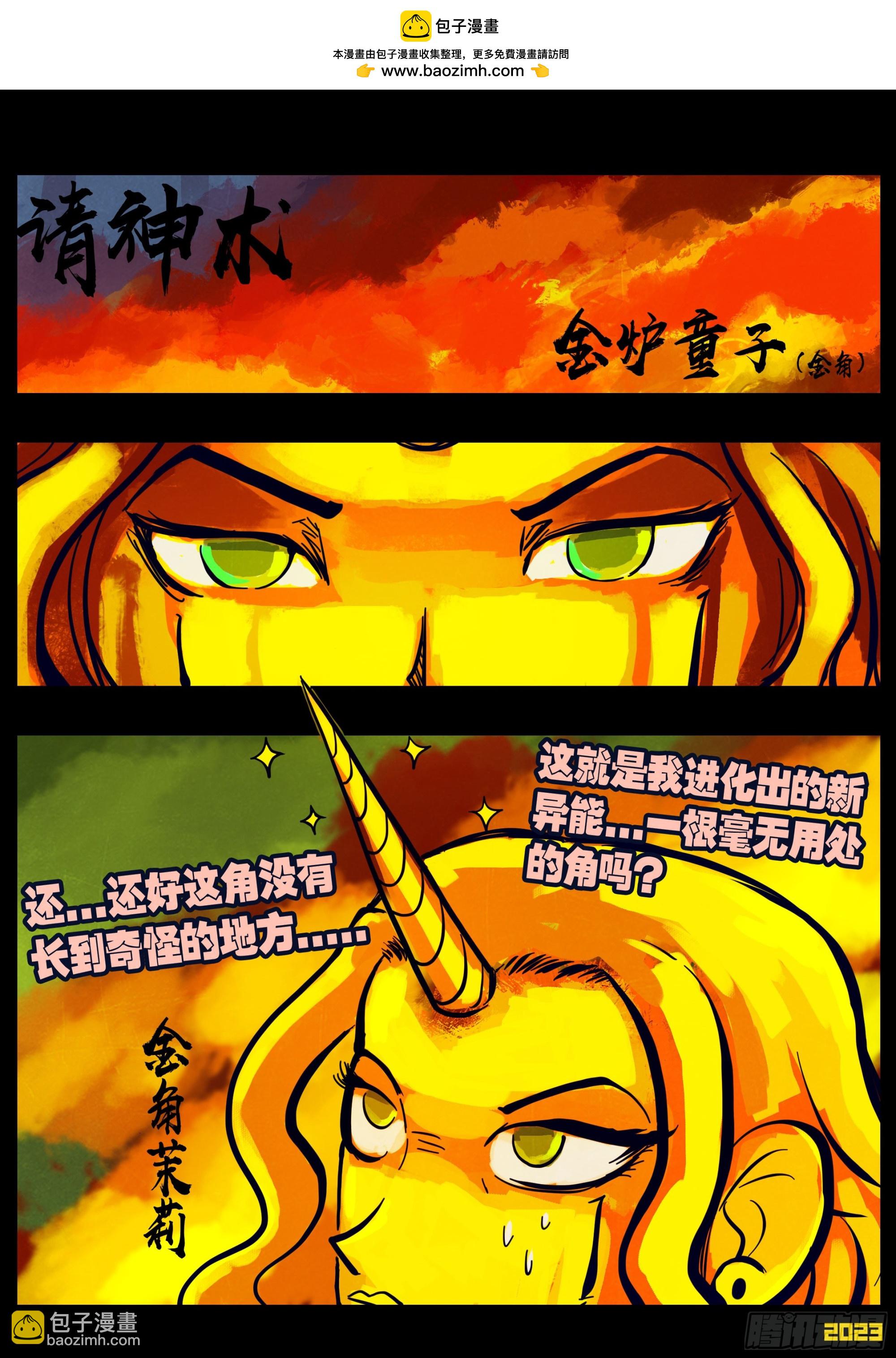 地球盡頭 - 225集 - 2