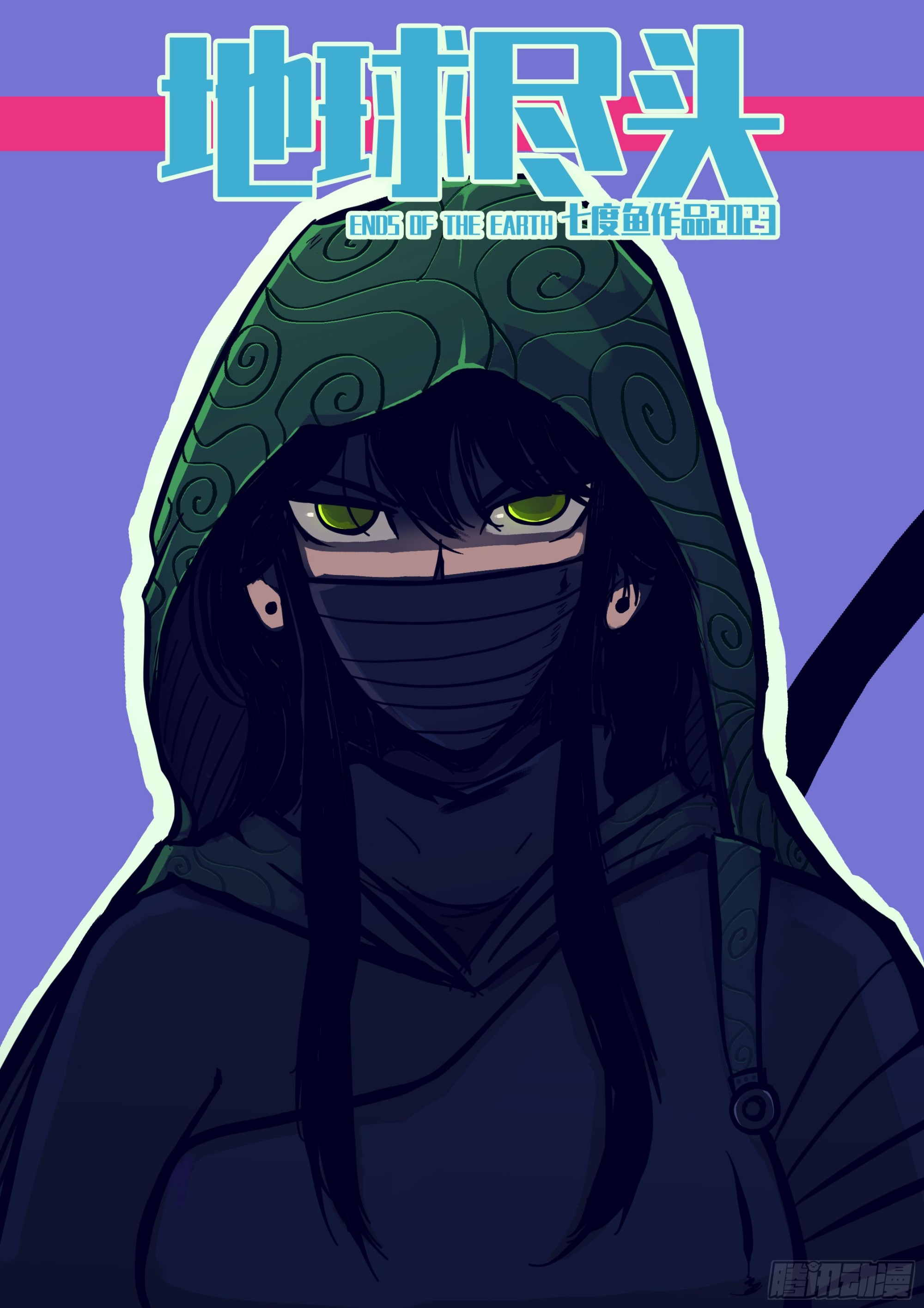 地球盡頭 - 227集 - 1