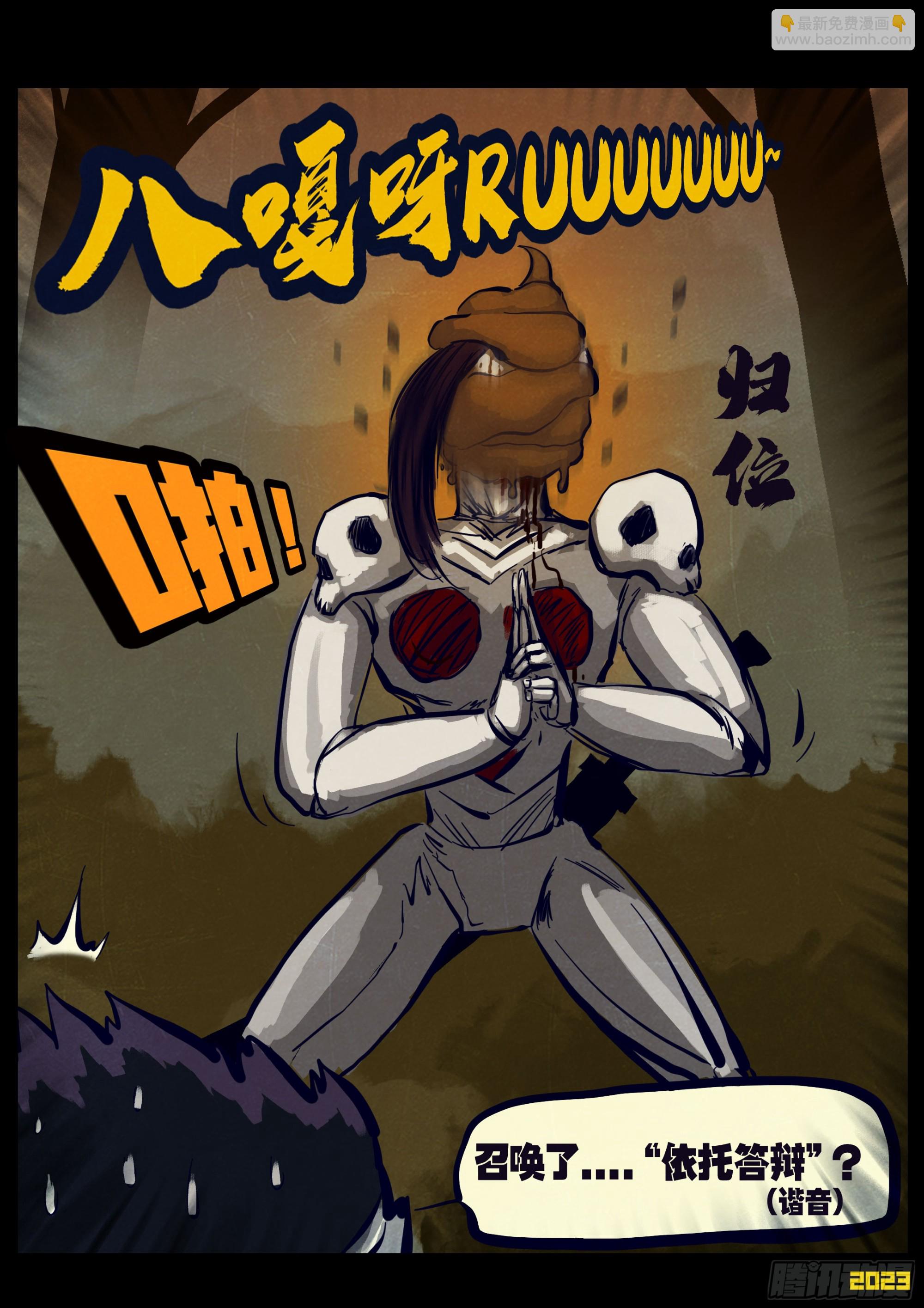 地球盡頭 - 227集 - 3