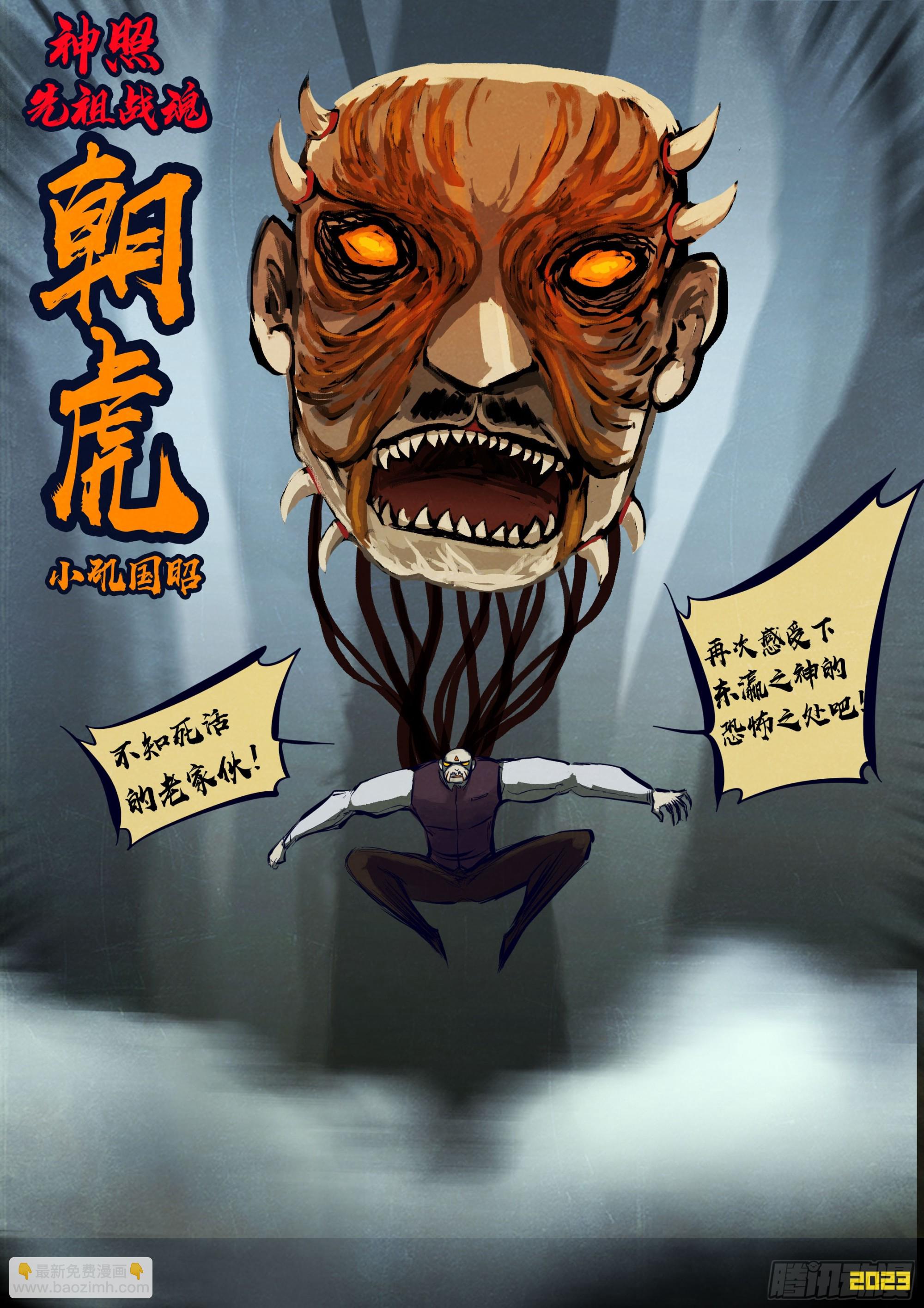 地球盡頭 - 227集 - 3