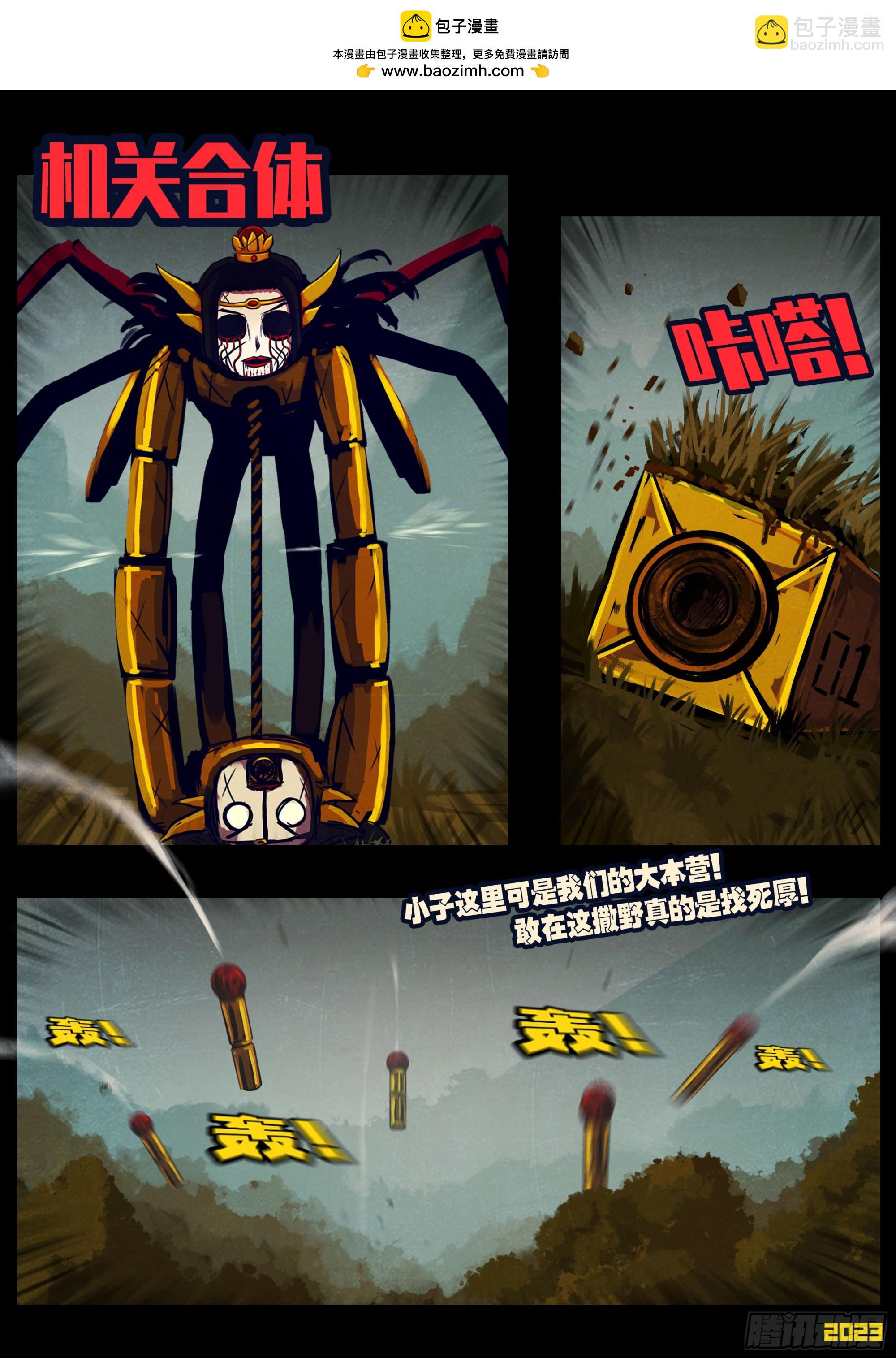 地球盡頭 - 227集 - 2