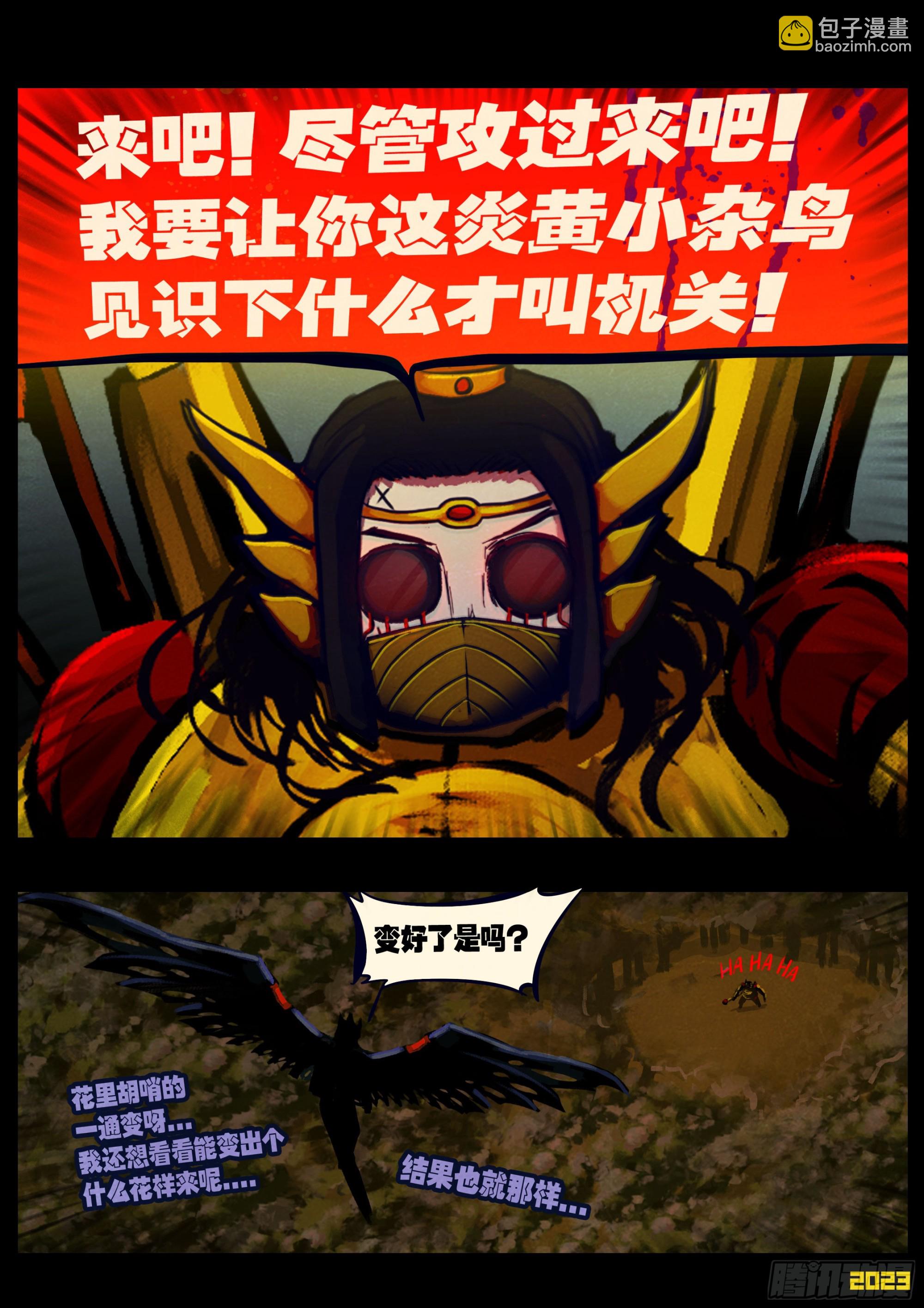 地球盡頭 - 227集 - 2