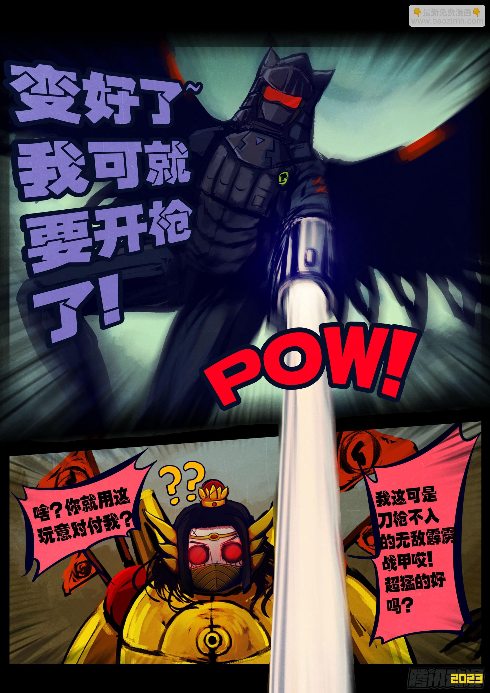 地球盡頭 - 227集 - 3