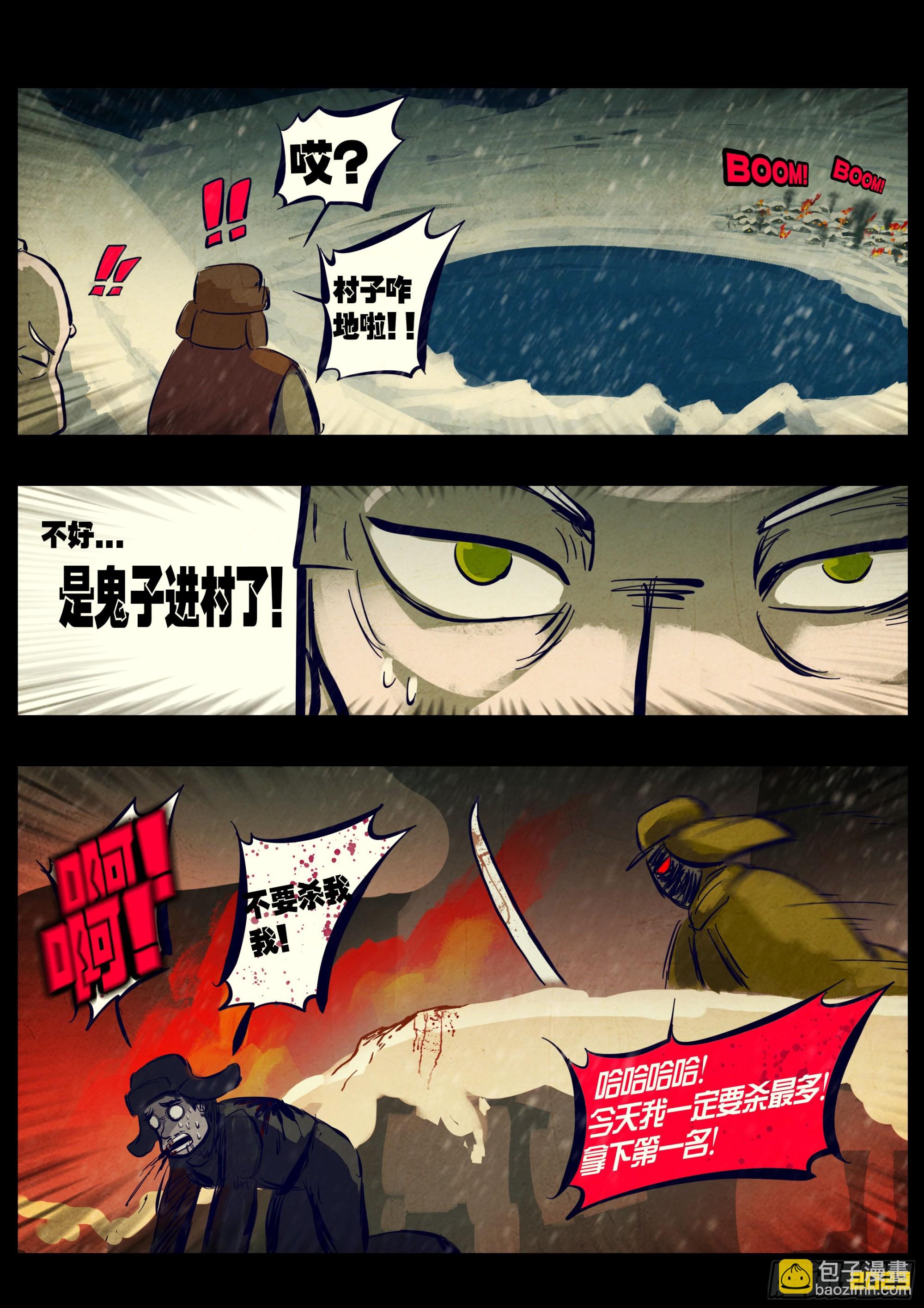 地球盡頭 - 229集 - 2