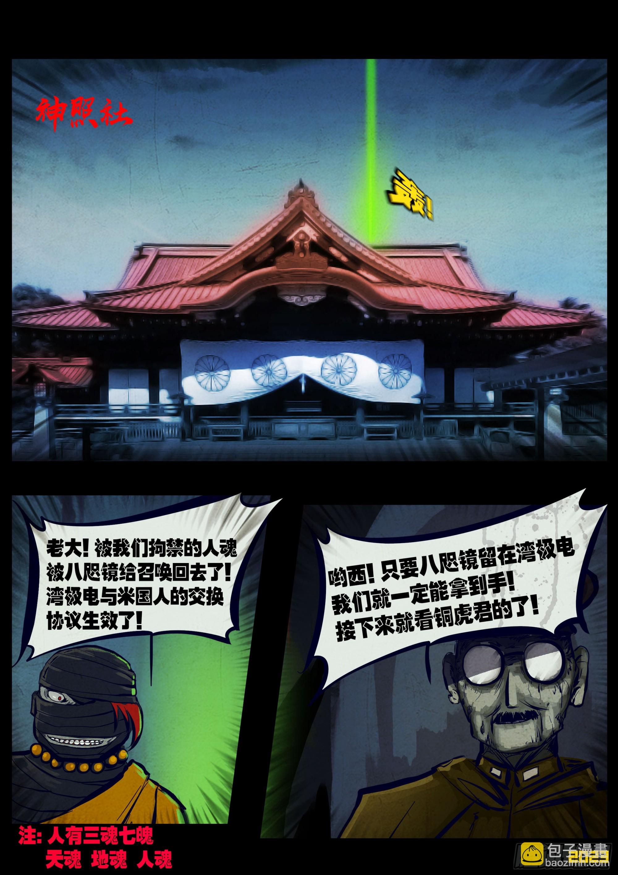 地球盡頭 - 229集 - 4