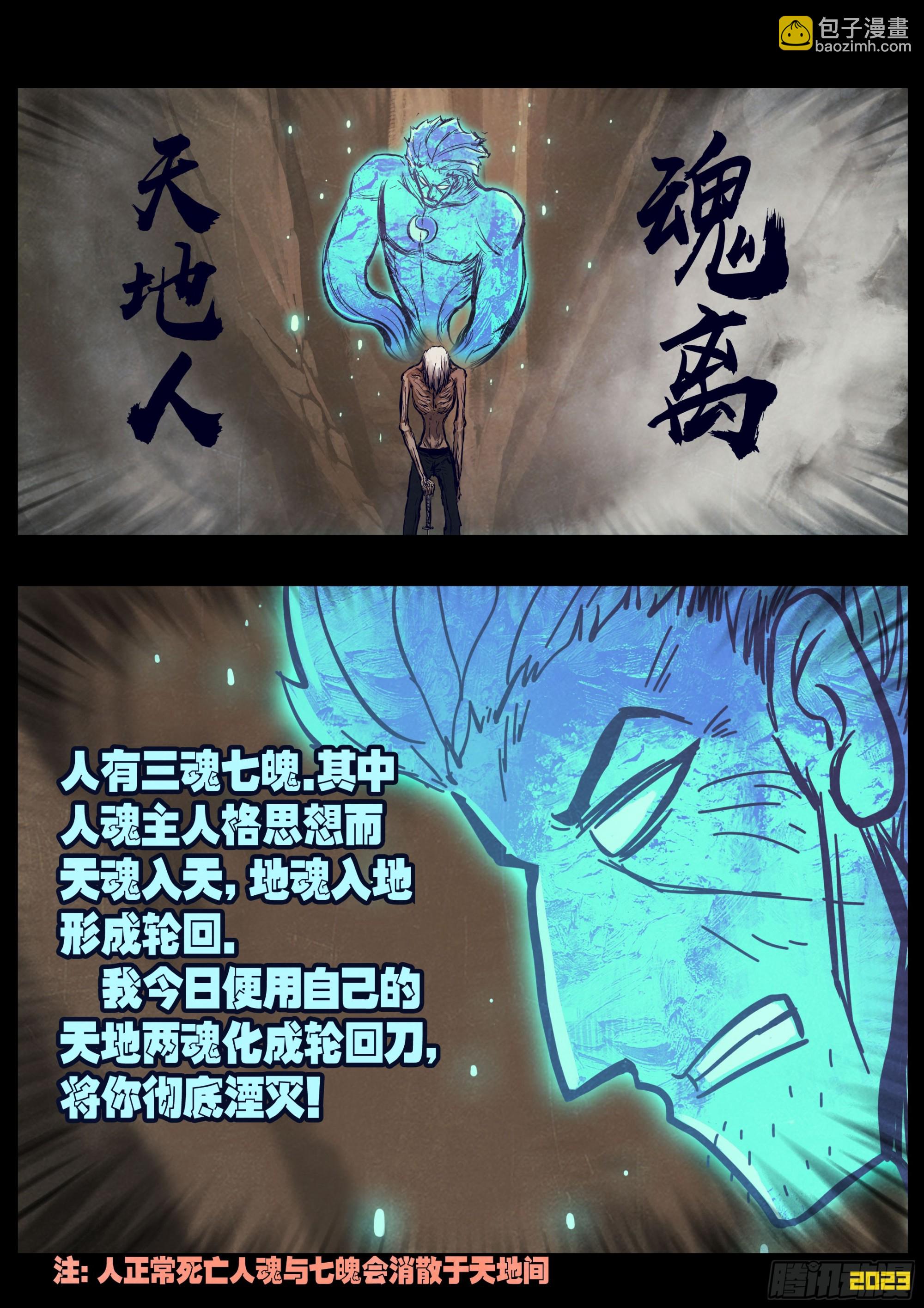 地球盡頭 - 231集 - 2