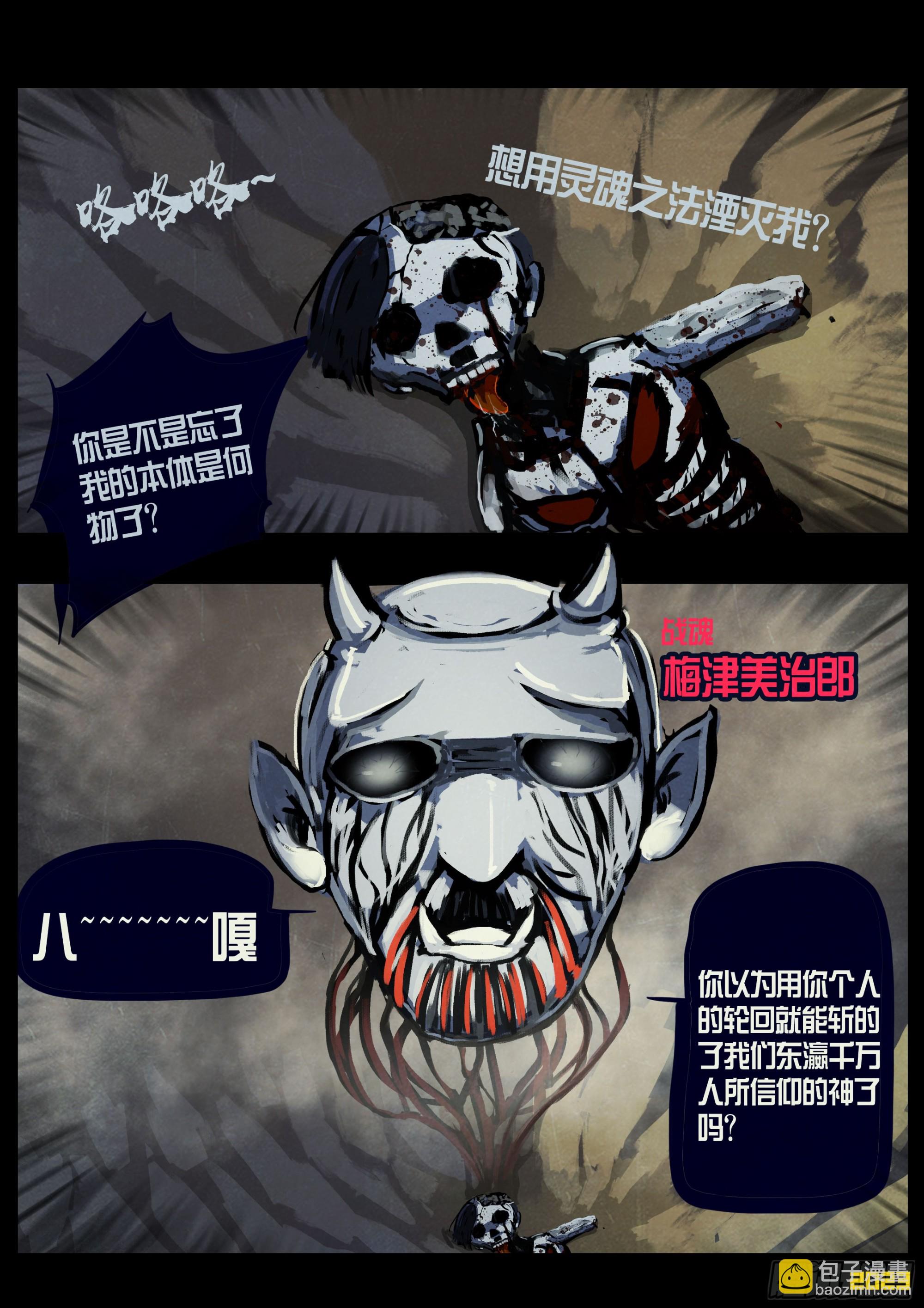 地球盡頭 - 231集 - 4