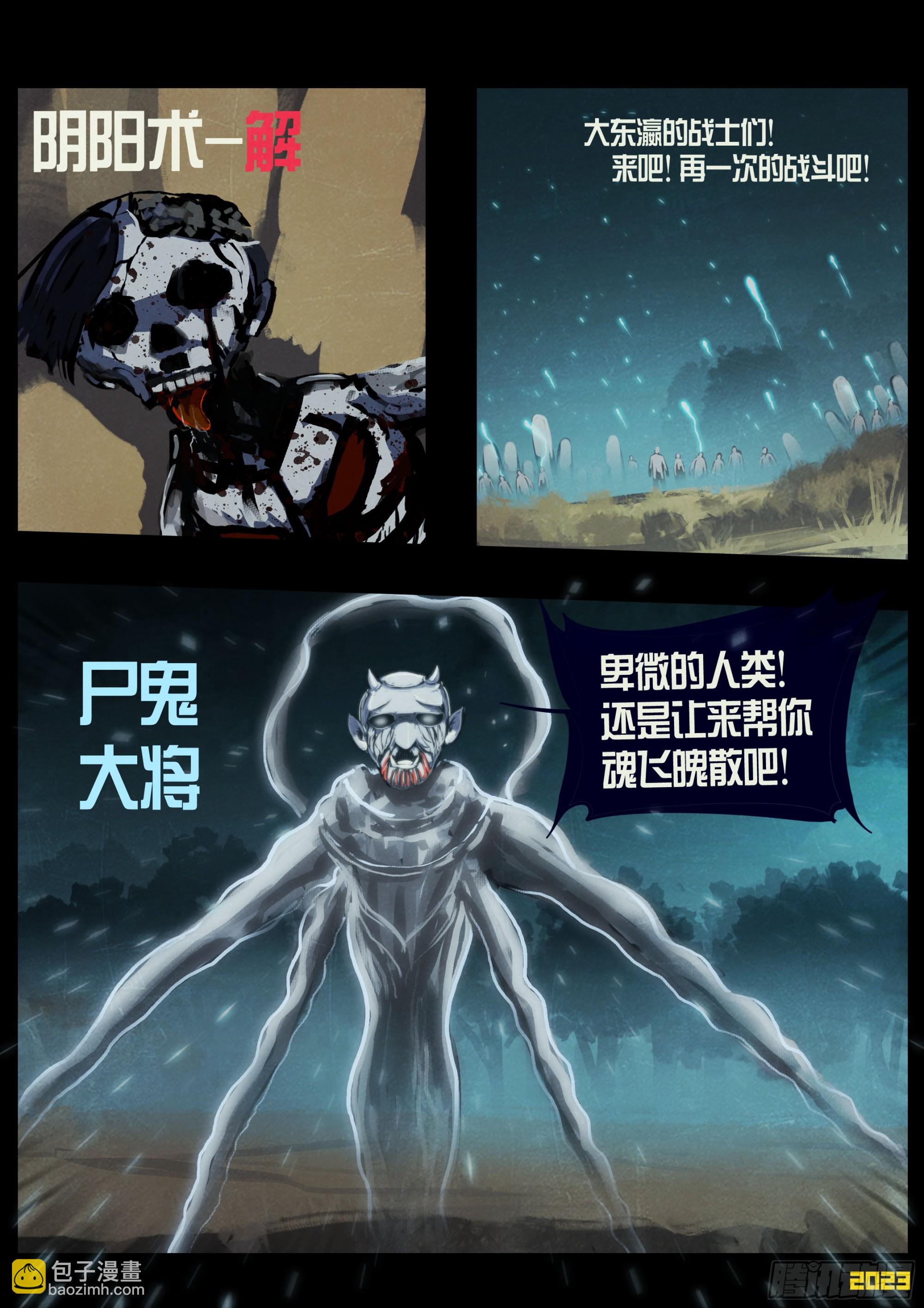 地球盡頭 - 231集 - 1