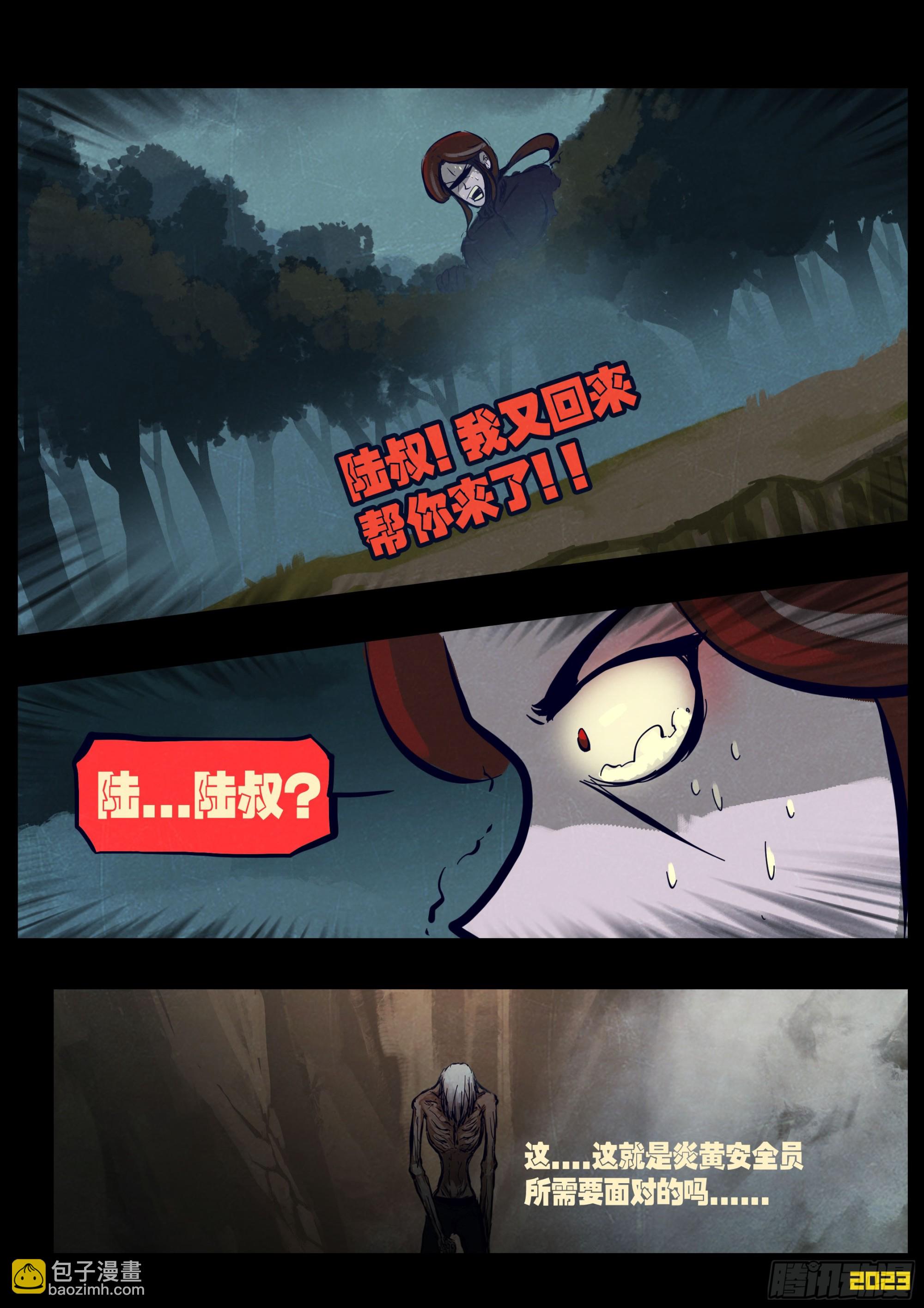 地球盡頭 - 231集 - 2