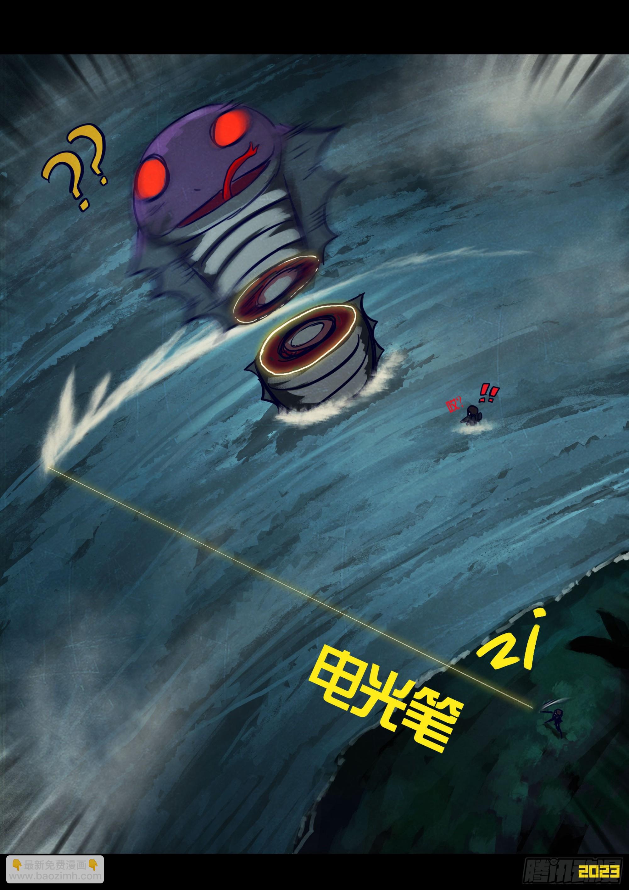 地球盡頭 - 231集 - 3