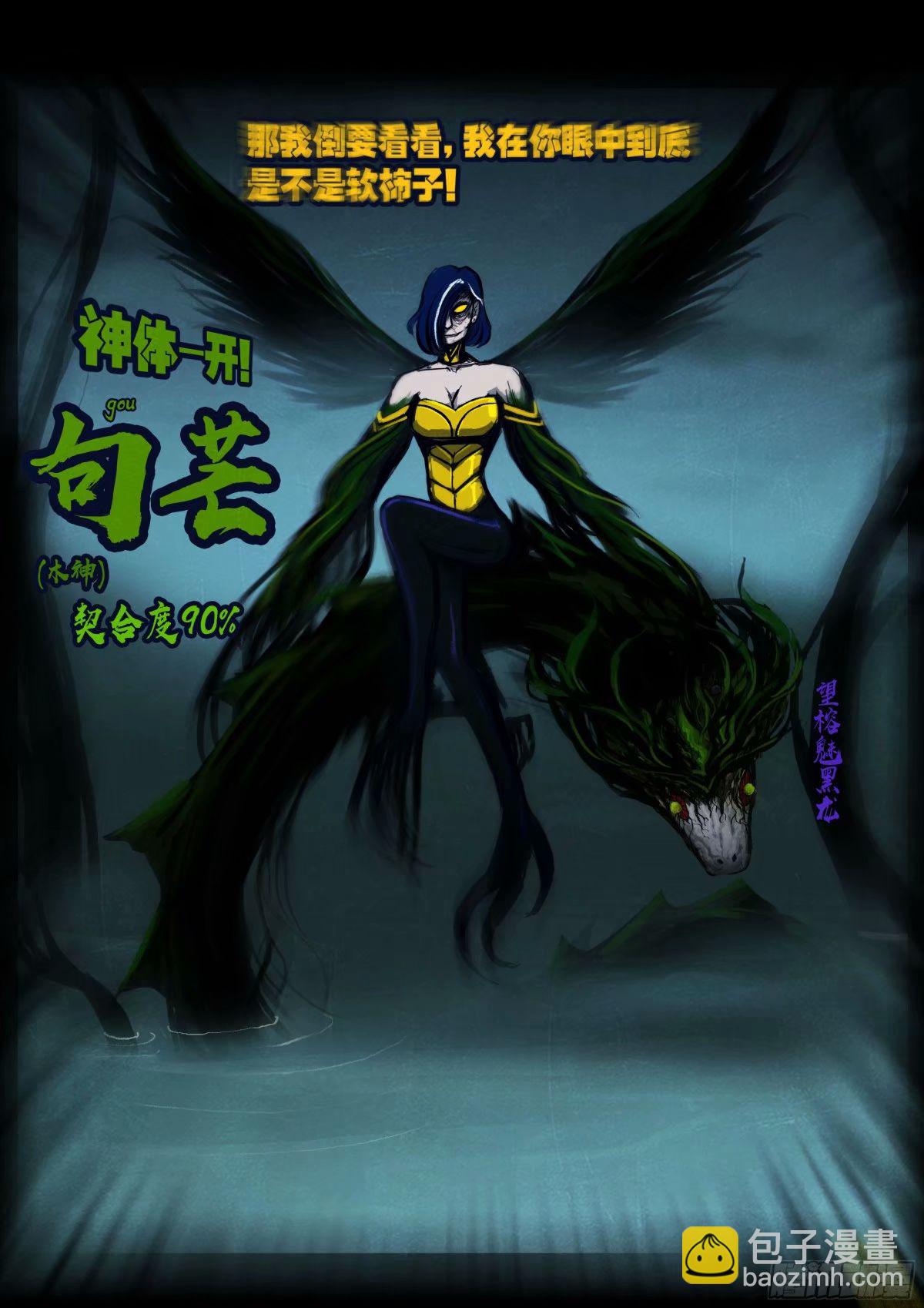 地球盡頭 - 233集 - 4