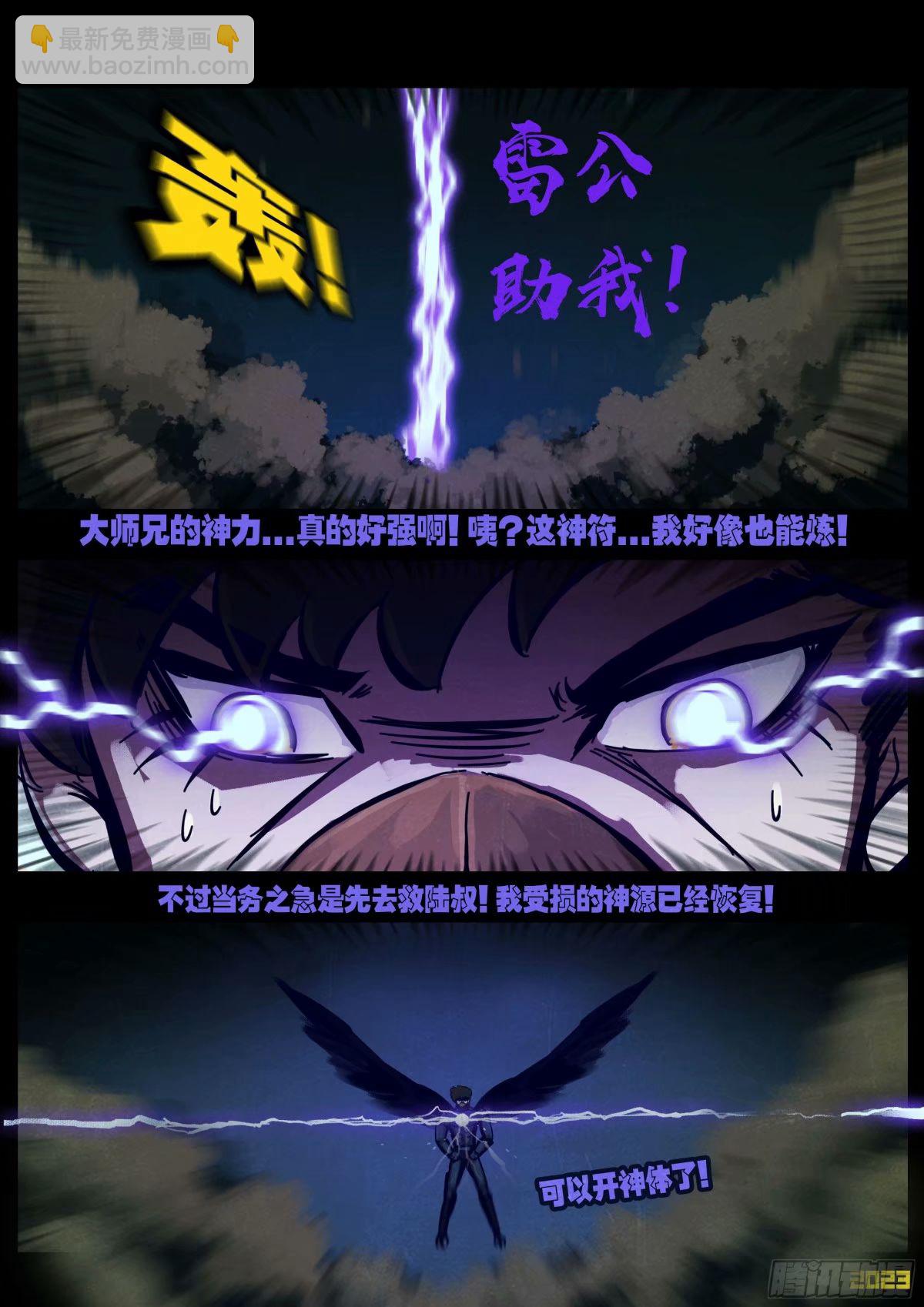 地球盡頭 - 233集 - 1