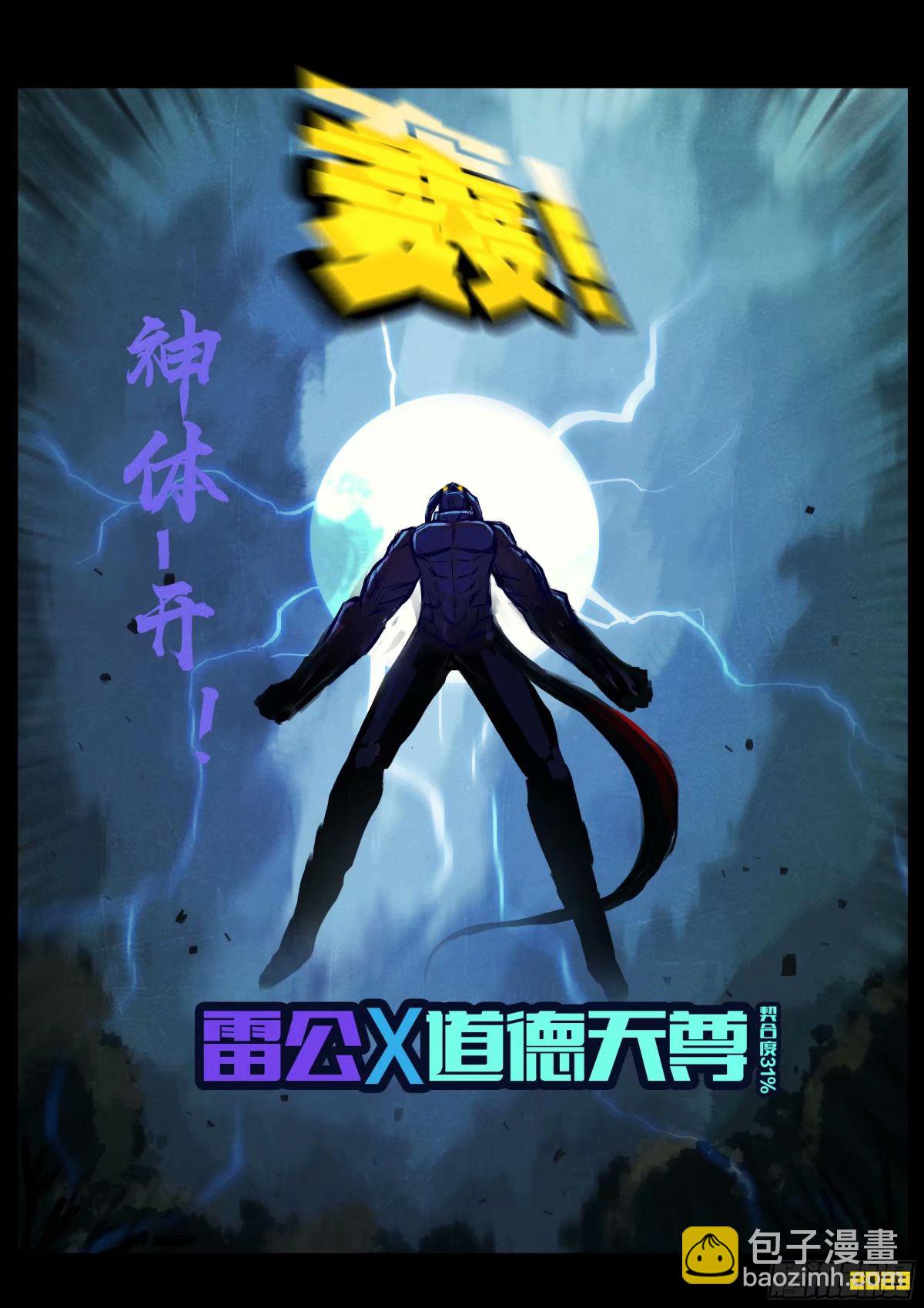 地球盡頭 - 233集 - 2