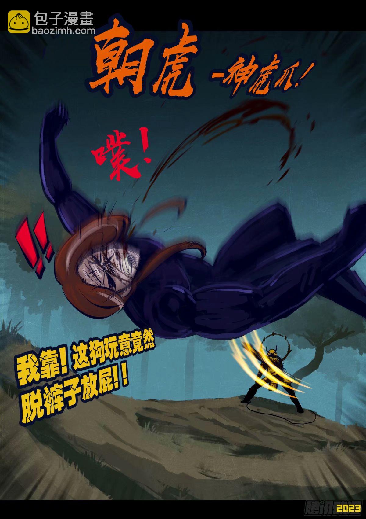 地球盡頭 - 233集 - 3