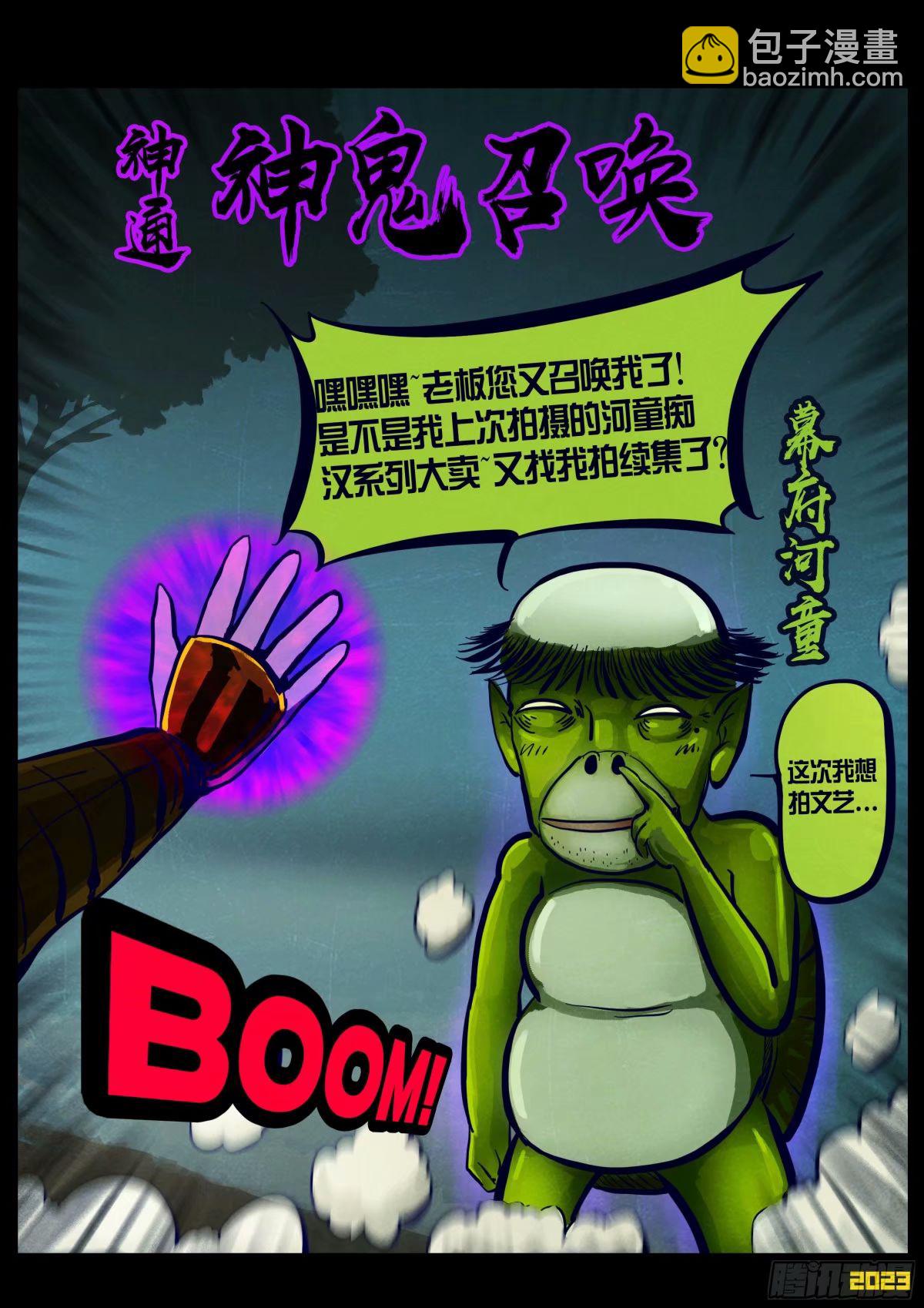 地球盡頭 - 233集 - 1