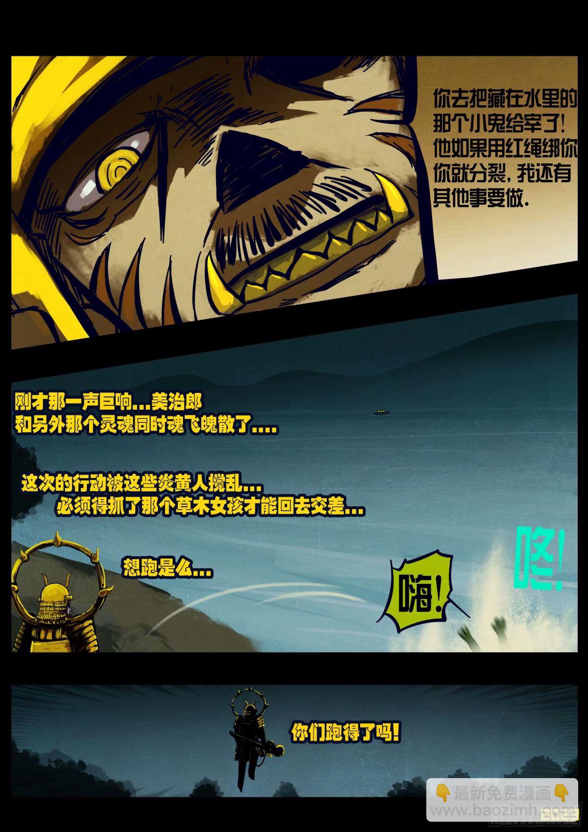 地球盡頭 - 233集 - 2