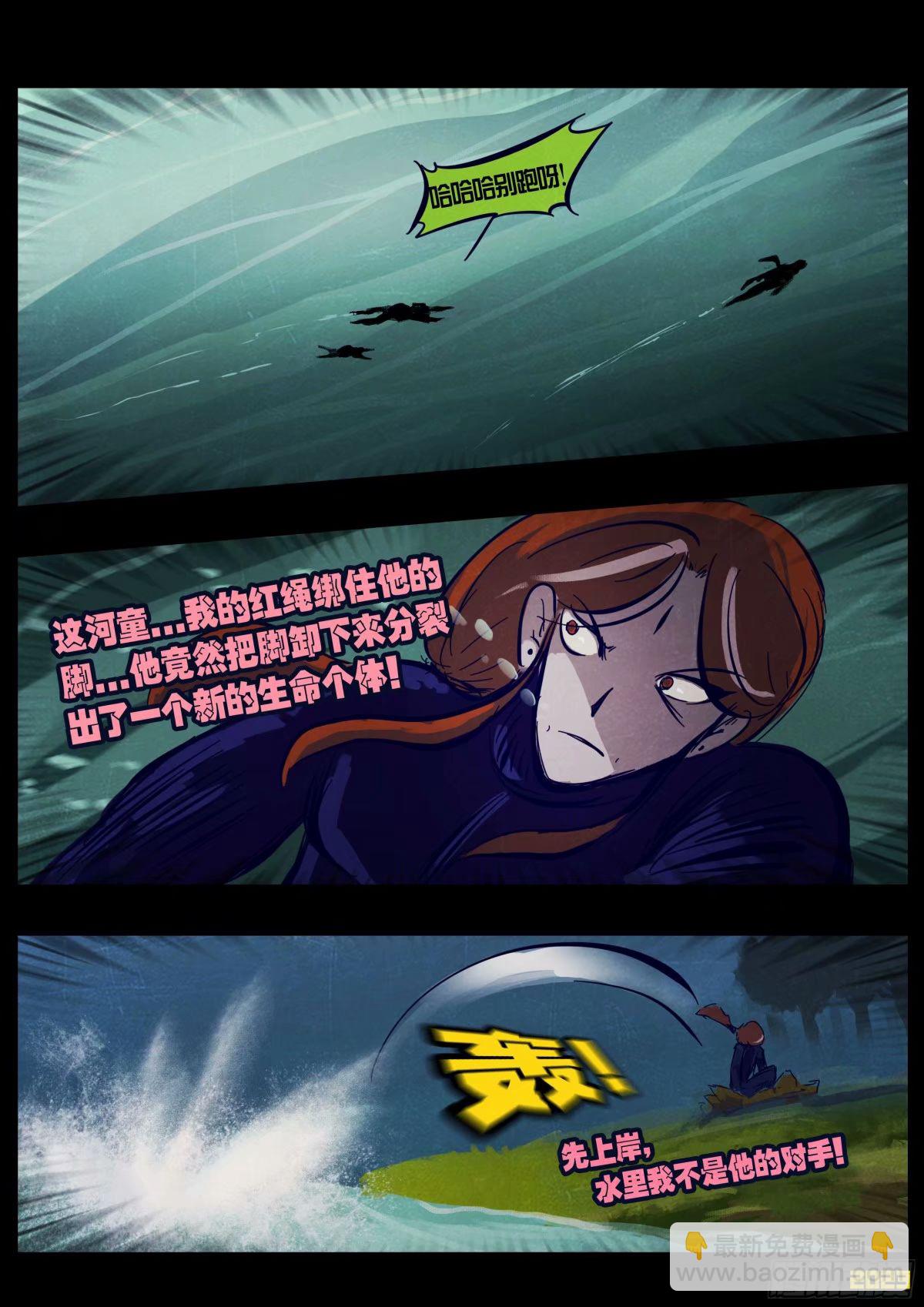 地球盡頭 - 235集 - 3