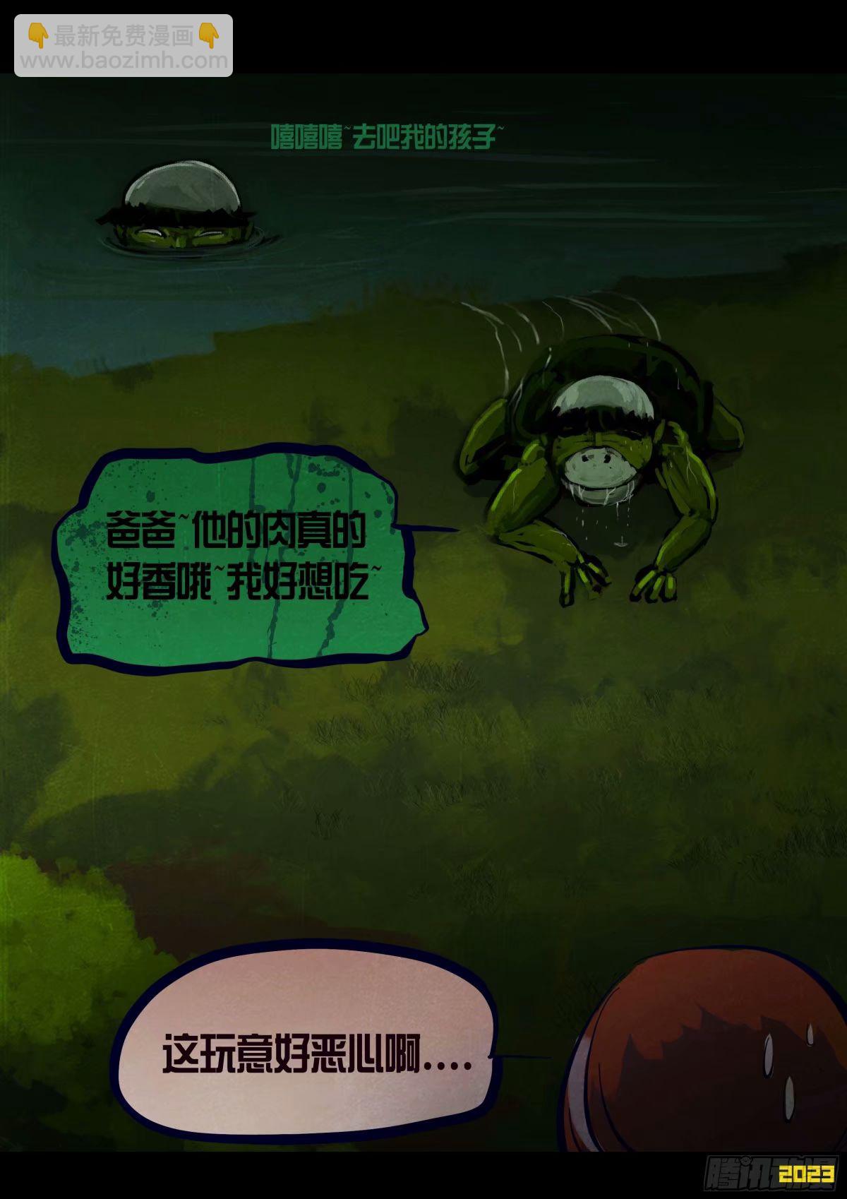 地球盡頭 - 235集 - 4