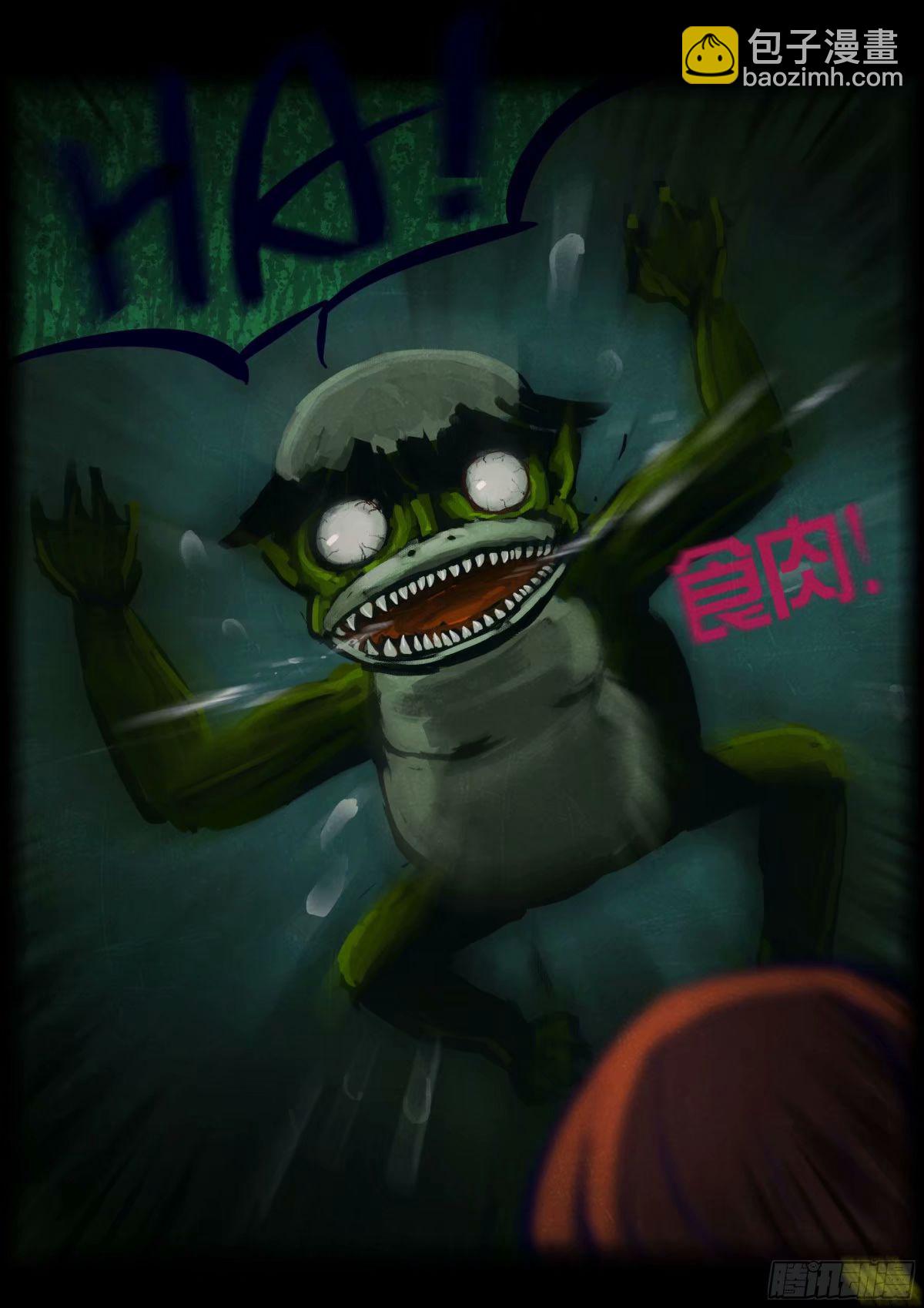 地球盡頭 - 235集 - 1