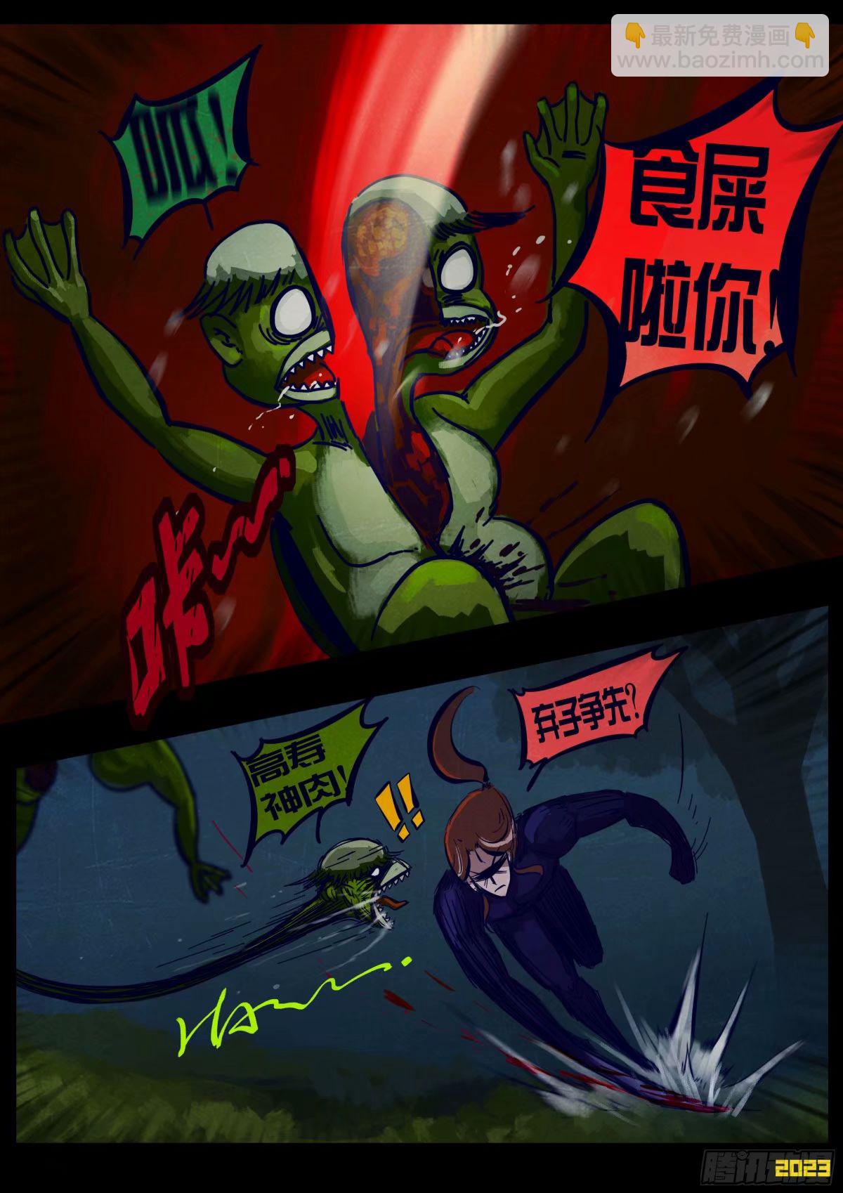 地球盡頭 - 235集 - 2