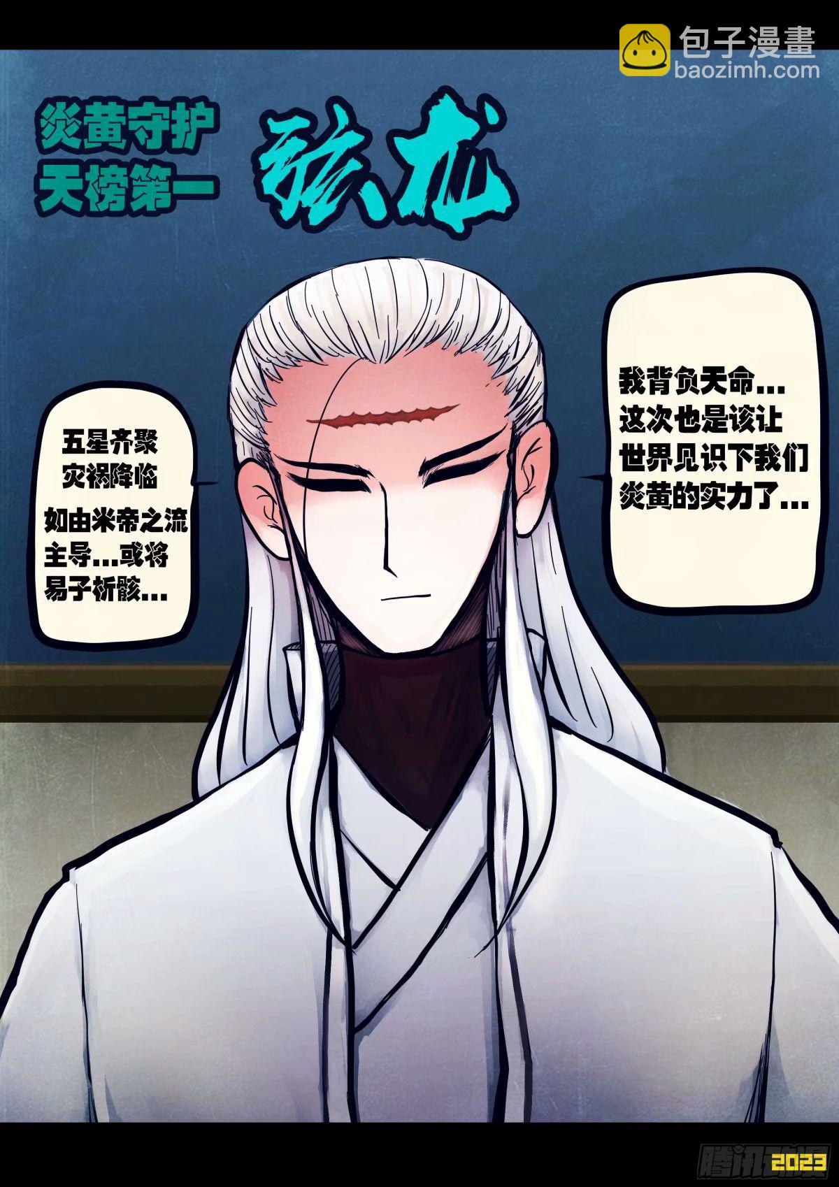 地球盡頭 - 235集 - 3