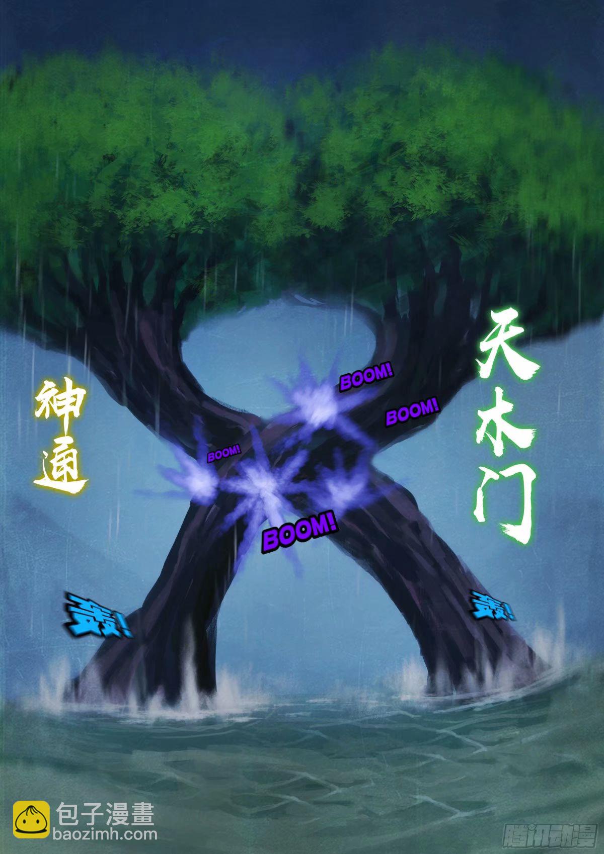 地球盡頭 - 237集 - 5