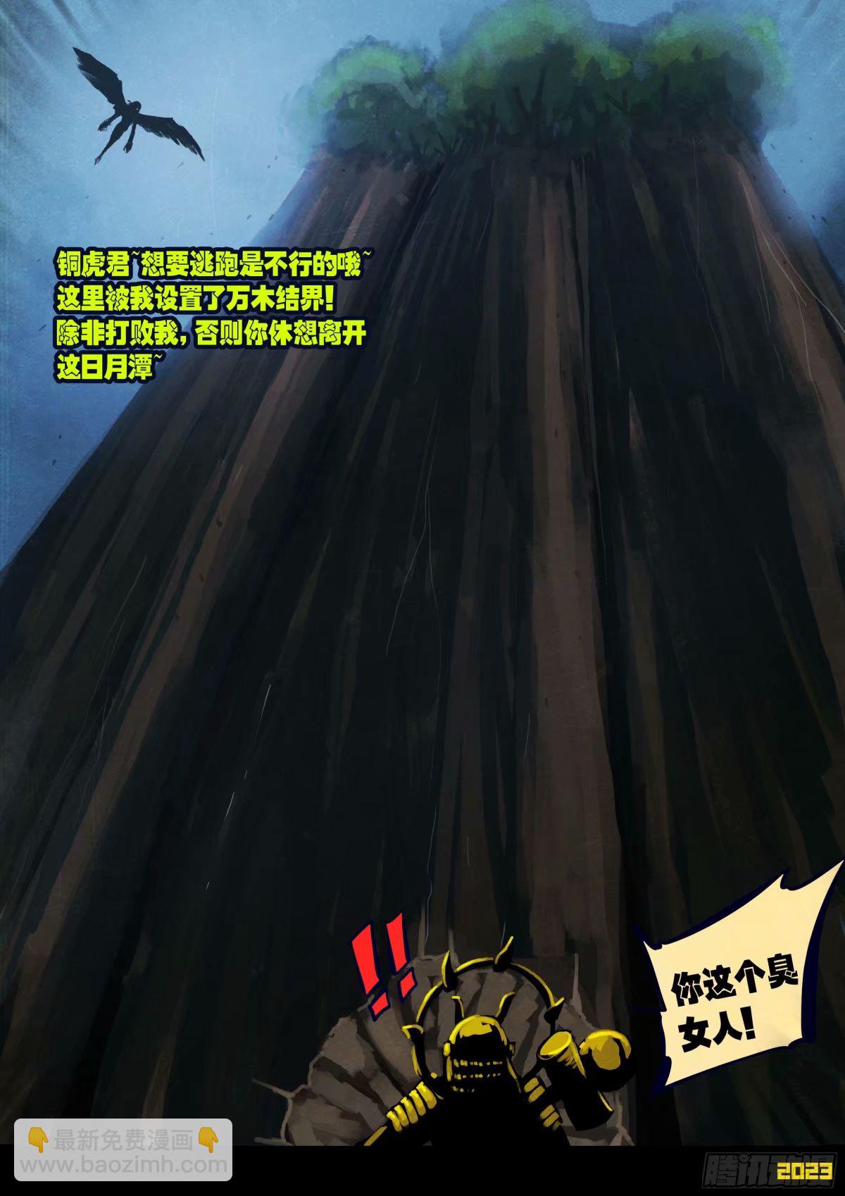 地球盡頭 - 237集 - 2