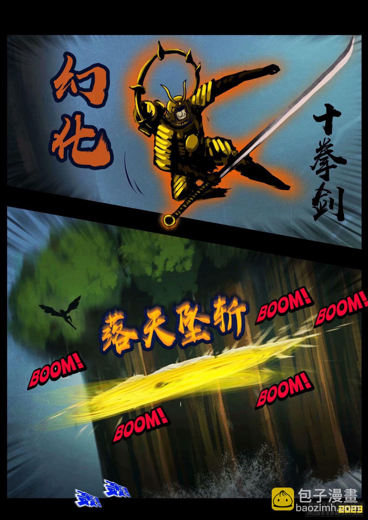 地球盡頭 - 237集 - 4