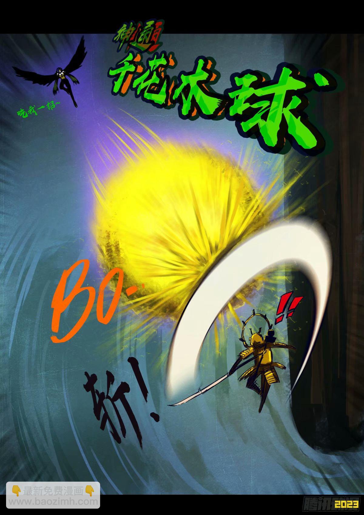 地球盡頭 - 237集 - 1