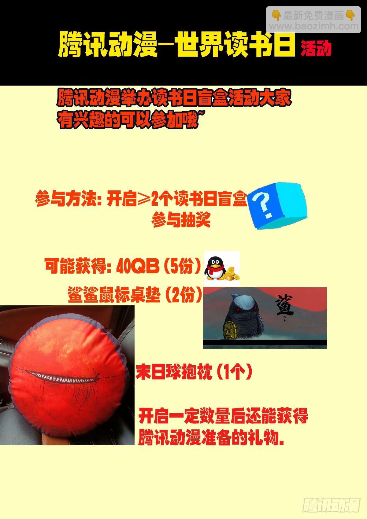 地球盡頭 - 237集 - 1