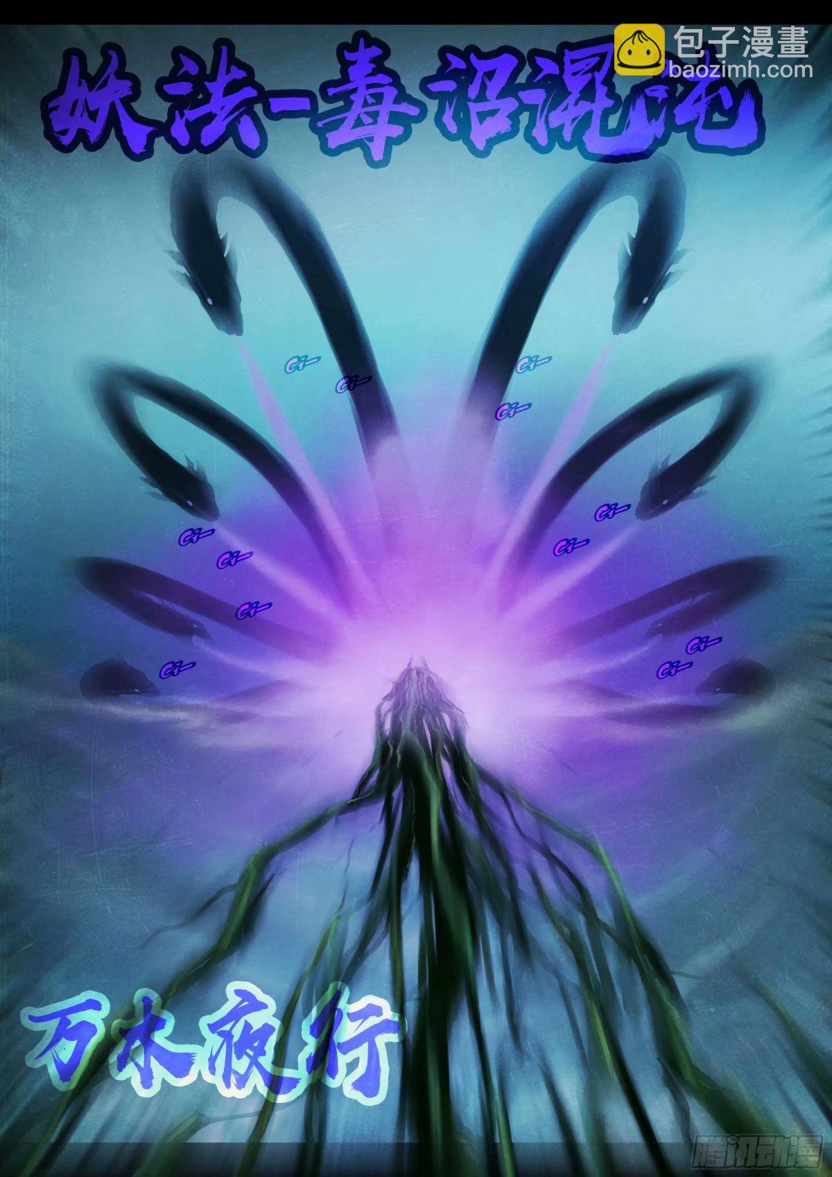 地球盡頭 - 237集 - 1