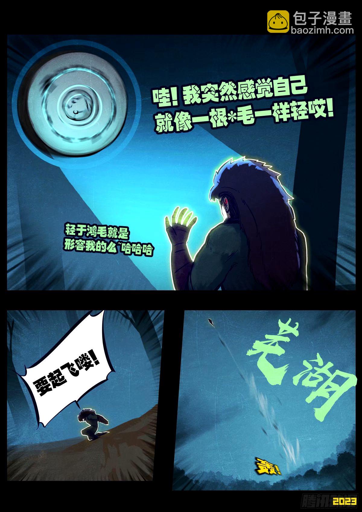 地球盡頭 - 239集 - 2