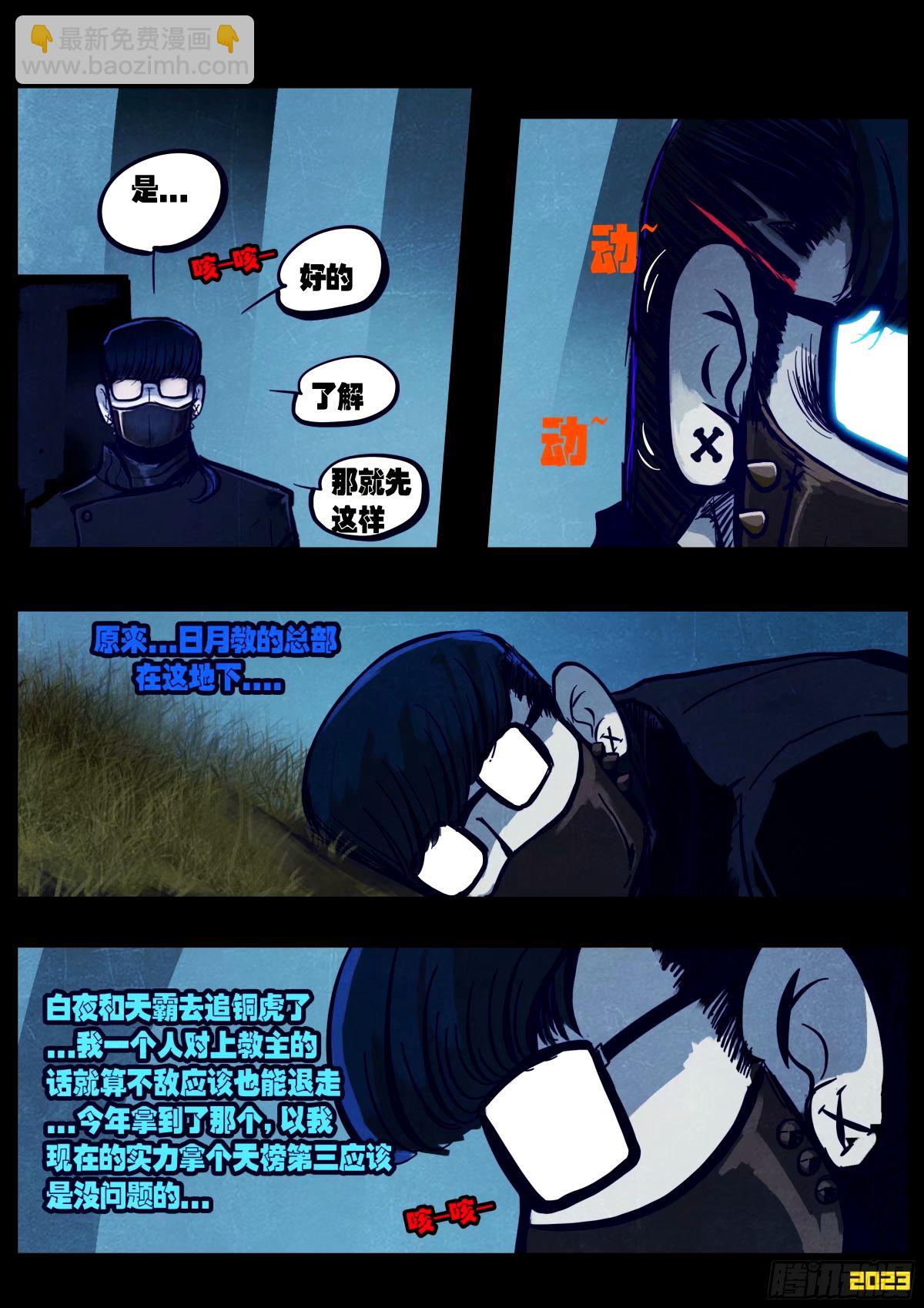 地球盡頭 - 239集 - 2