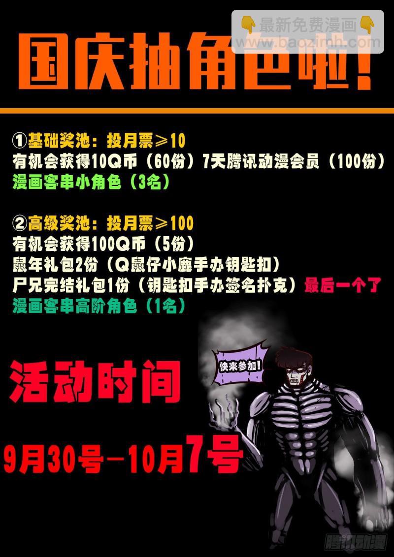 地球盡頭 - 第026集 - 2