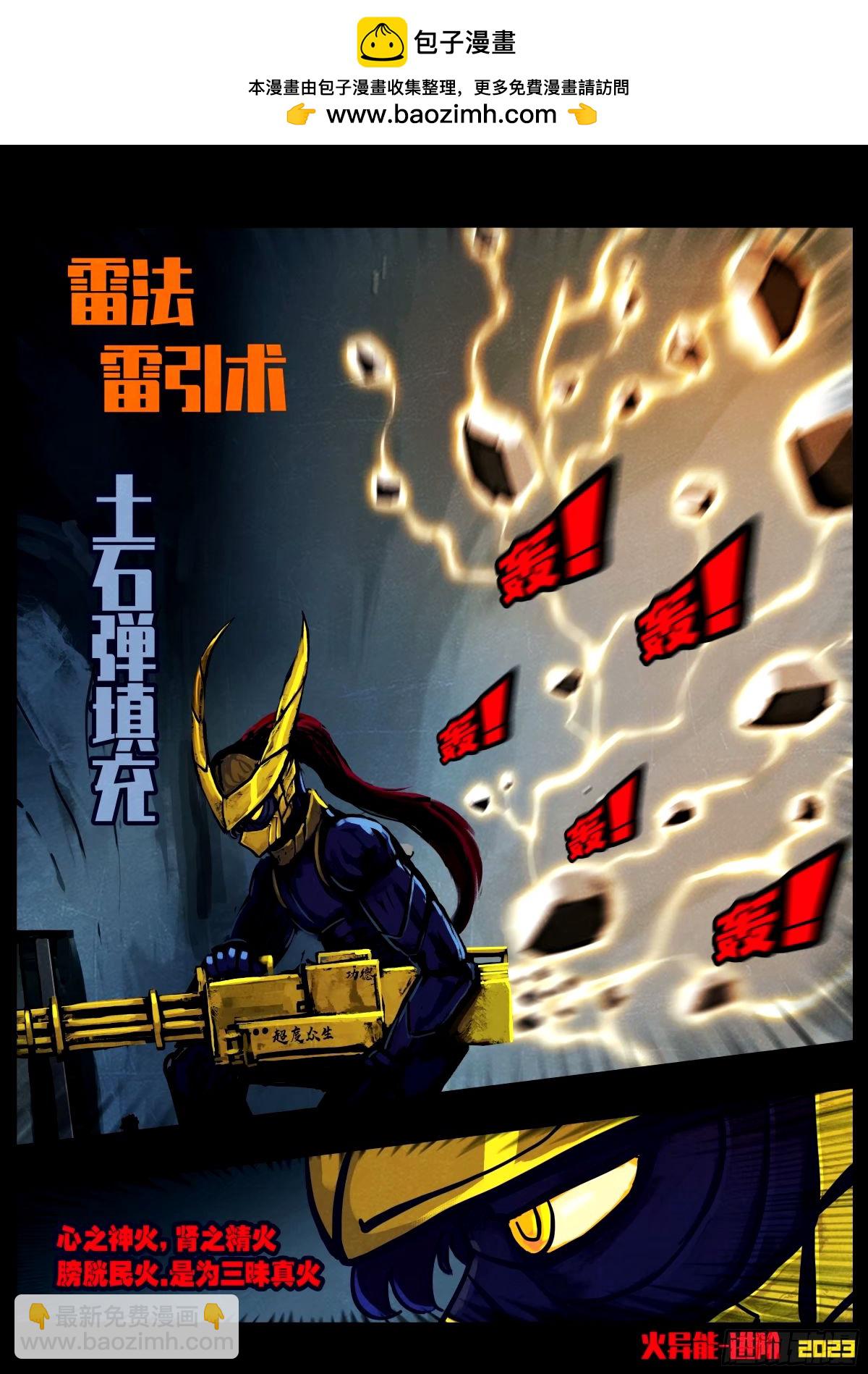 地球盡頭 - 241集 - 2