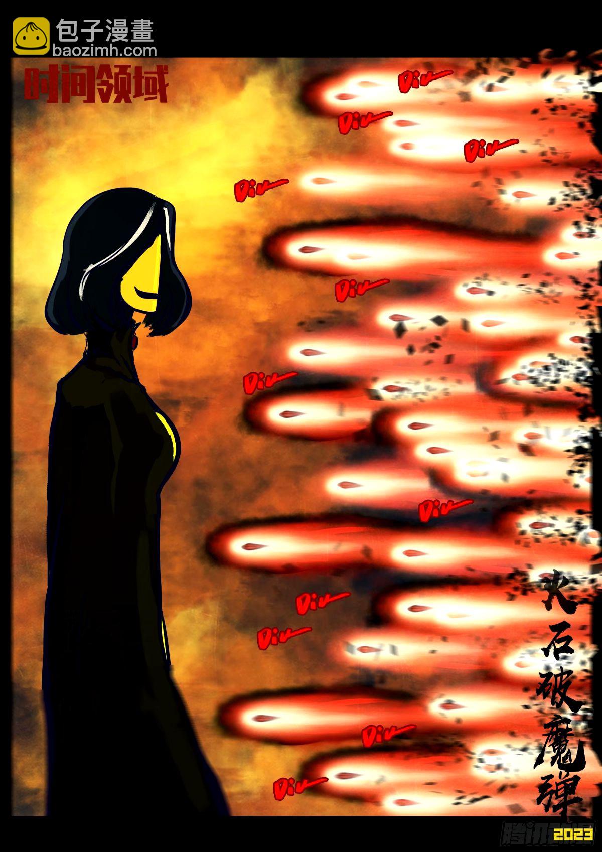 地球盡頭 - 241集 - 1