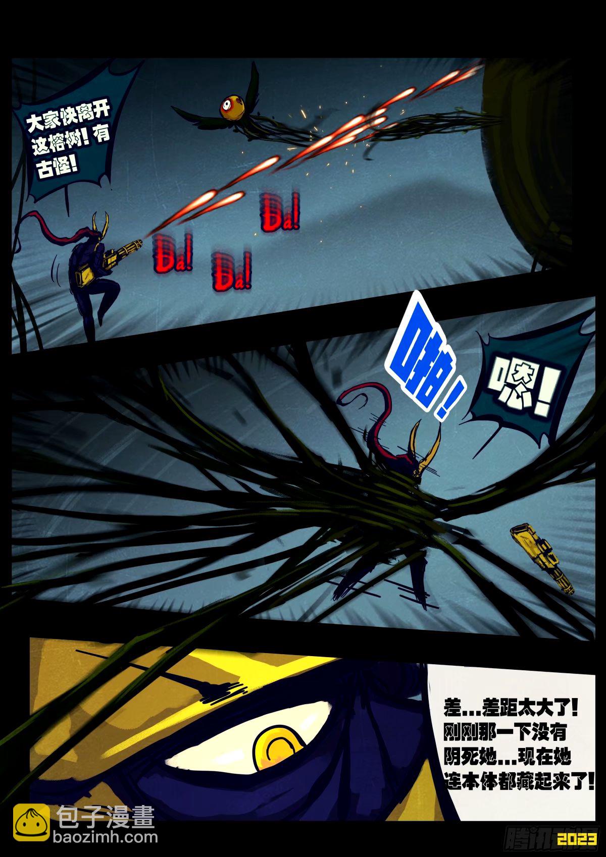 地球盡頭 - 241集 - 2