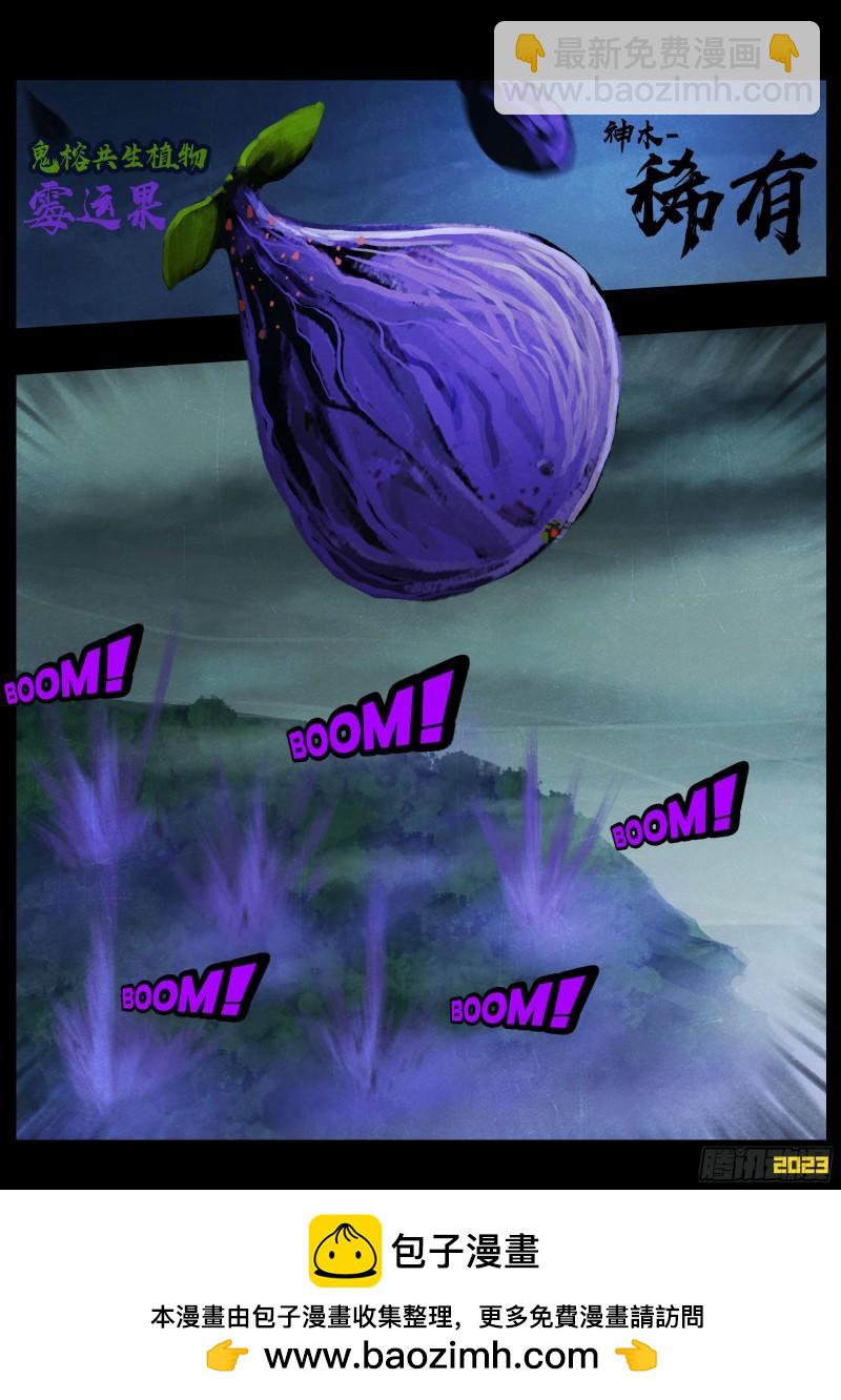 地球盡頭 - 243集 - 1