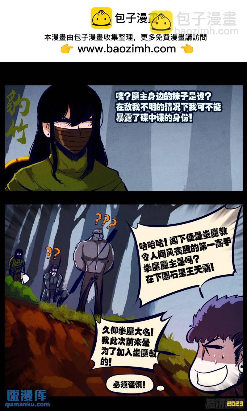 地球盡頭 - 245集 - 1