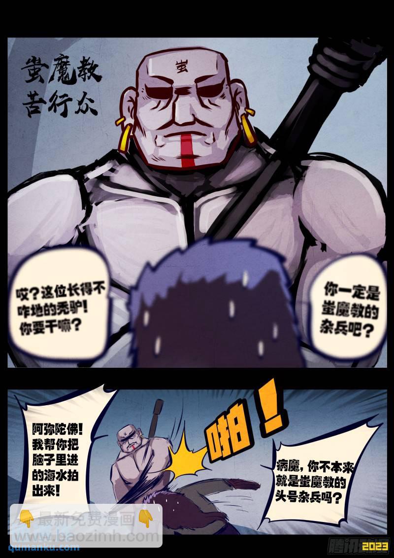 地球盡頭 - 245集 - 1