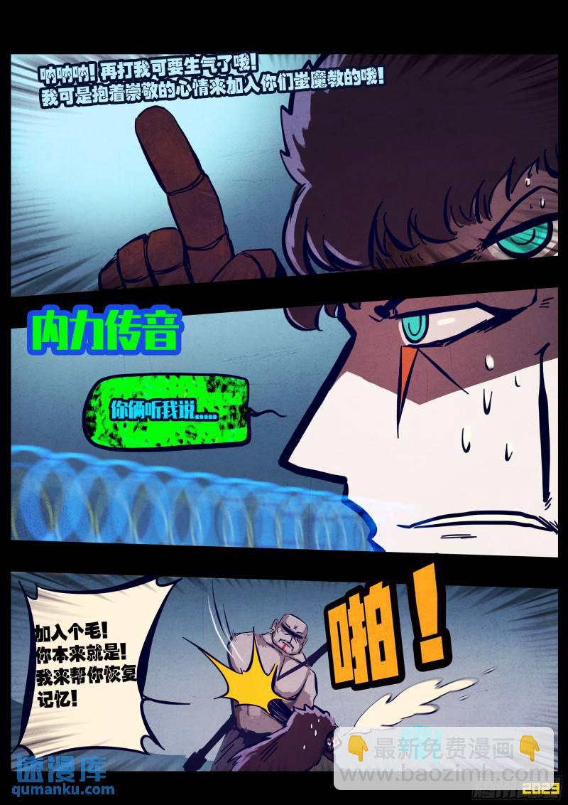 地球盡頭 - 245集 - 1