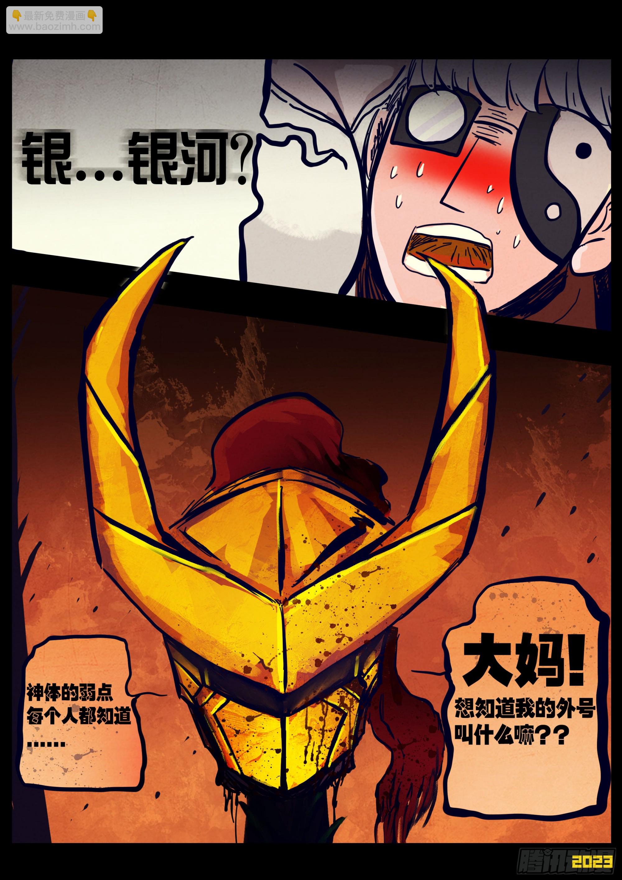 地球盡頭 - 247集 - 1