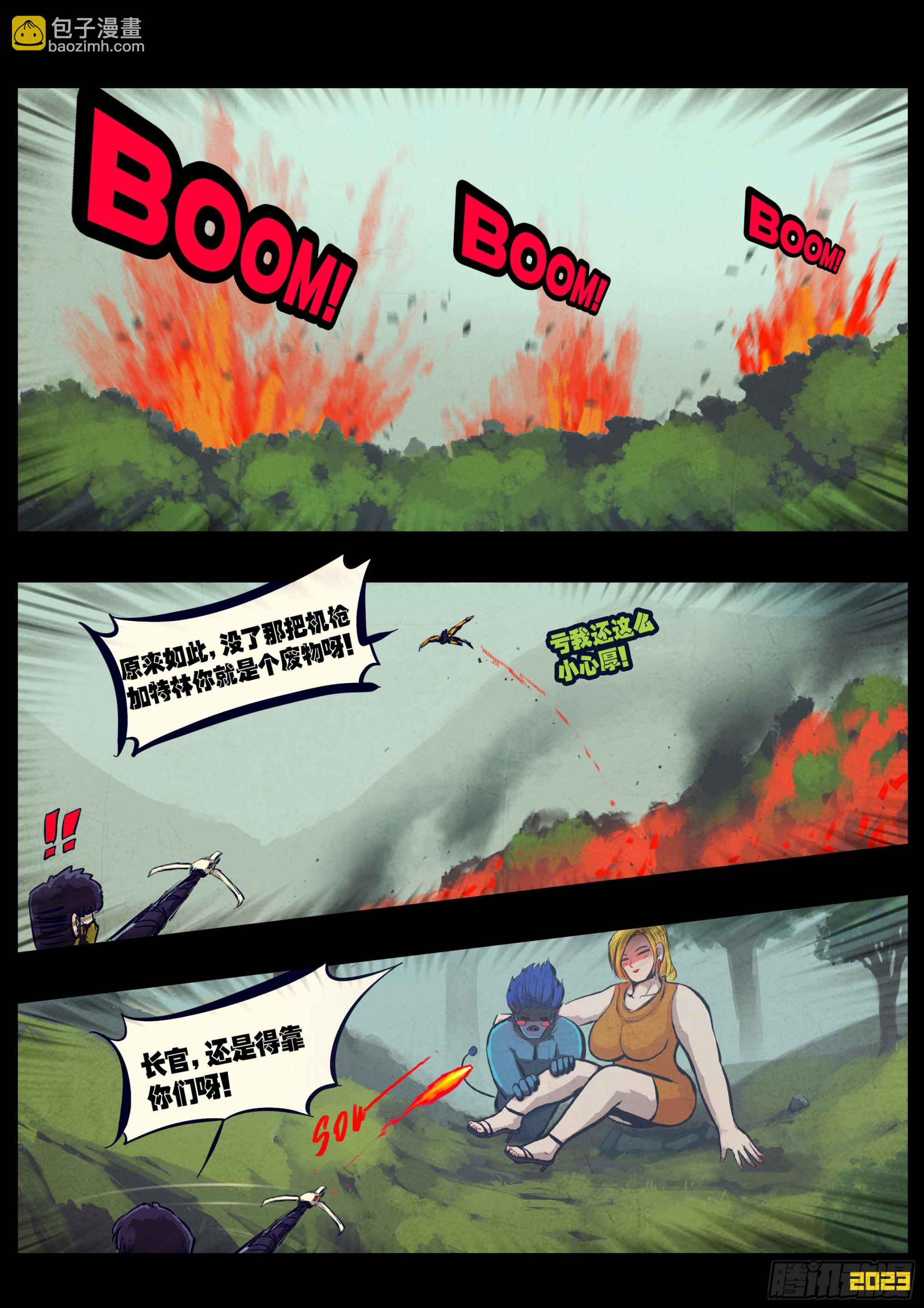 地球盡頭 - 247集 - 1