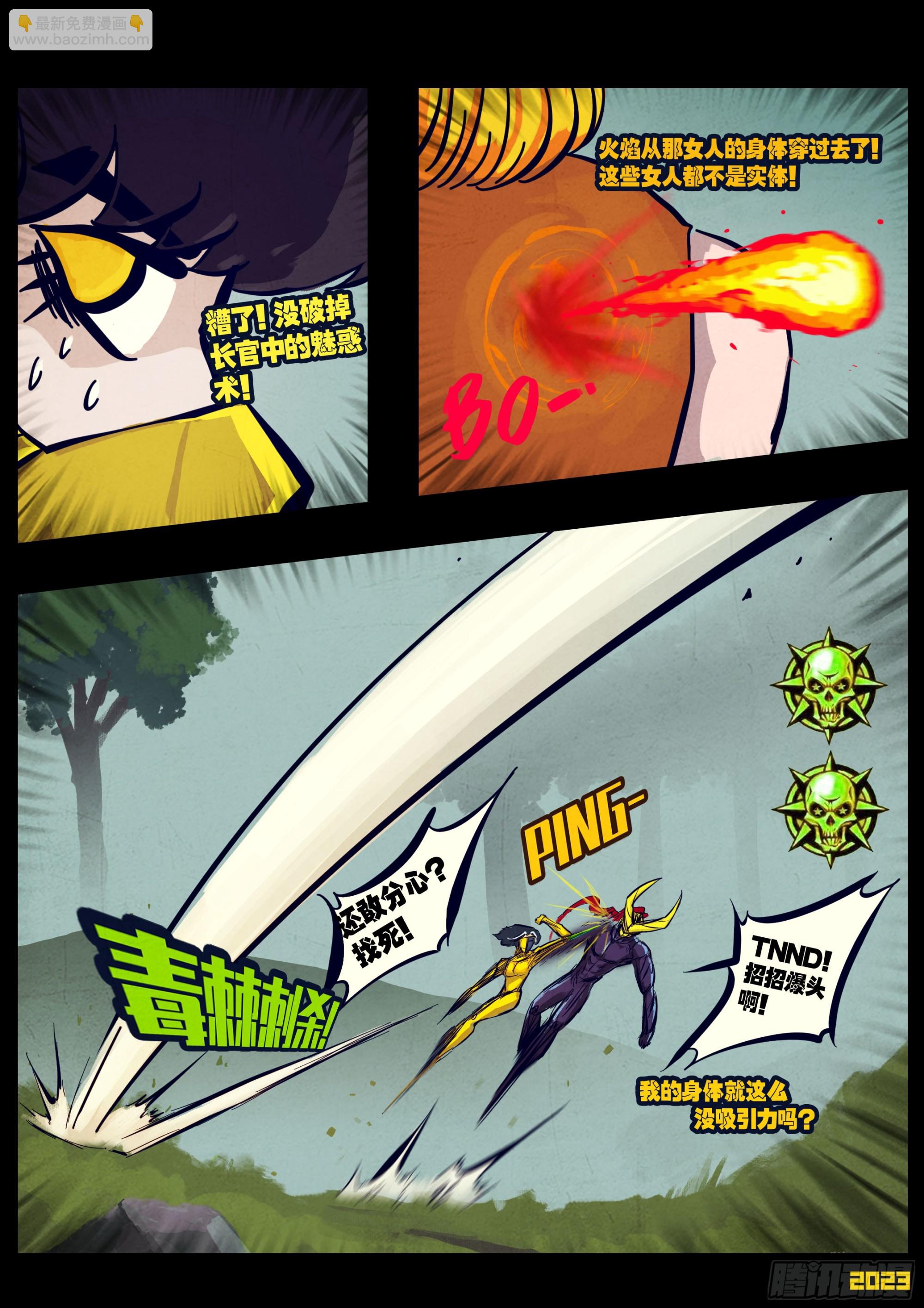 地球盡頭 - 247集 - 3