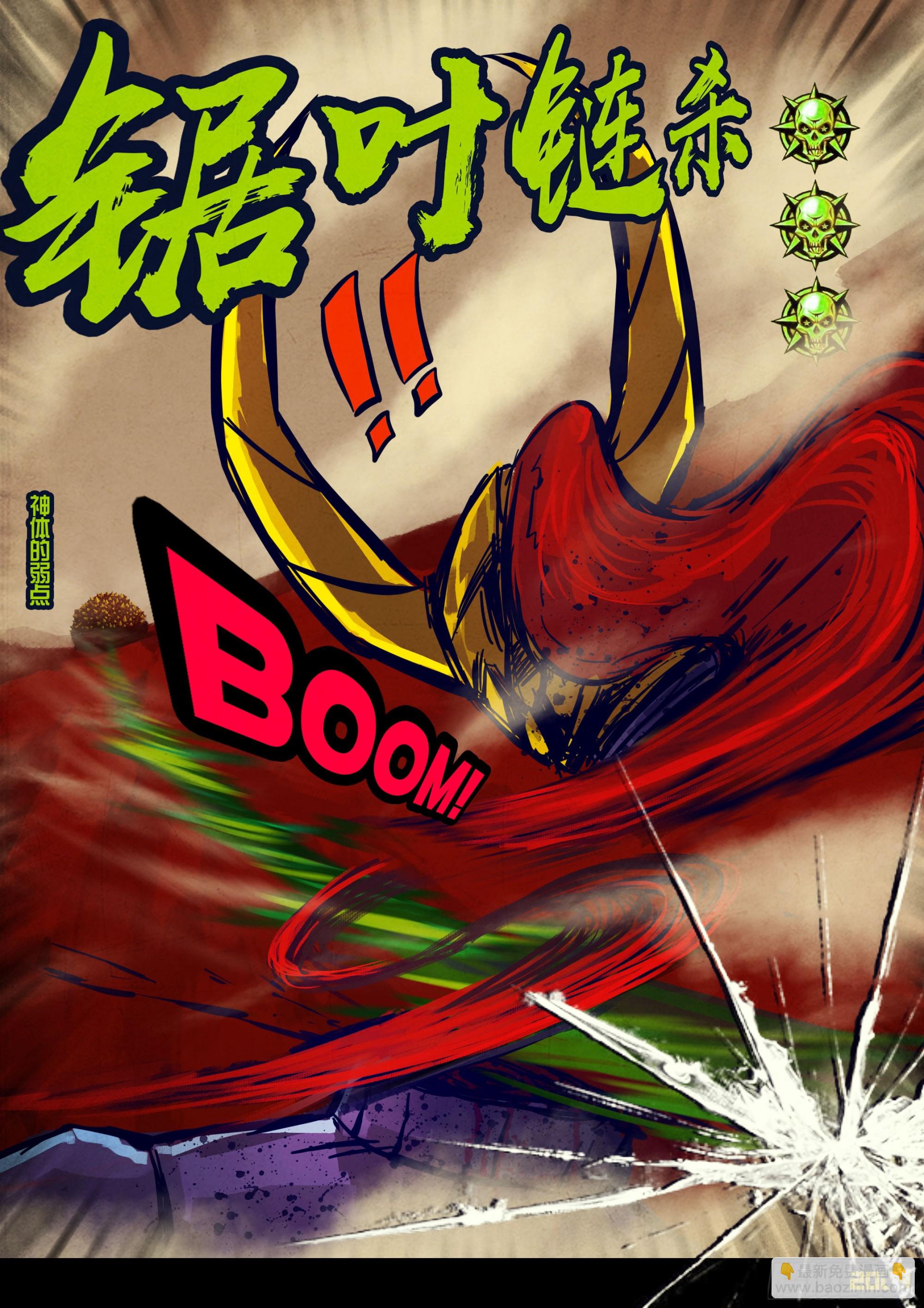 地球盡頭 - 247集 - 2