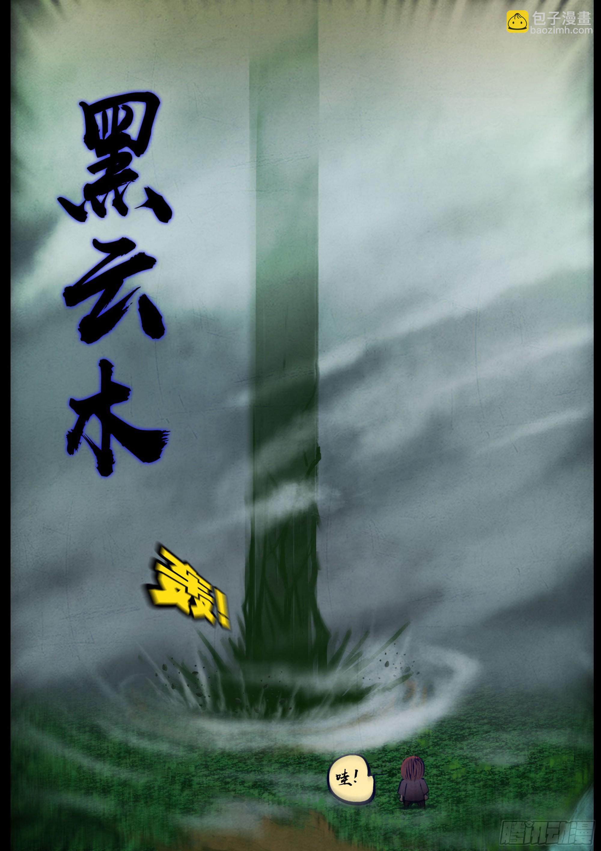 地球盡頭 - 250集 - 1