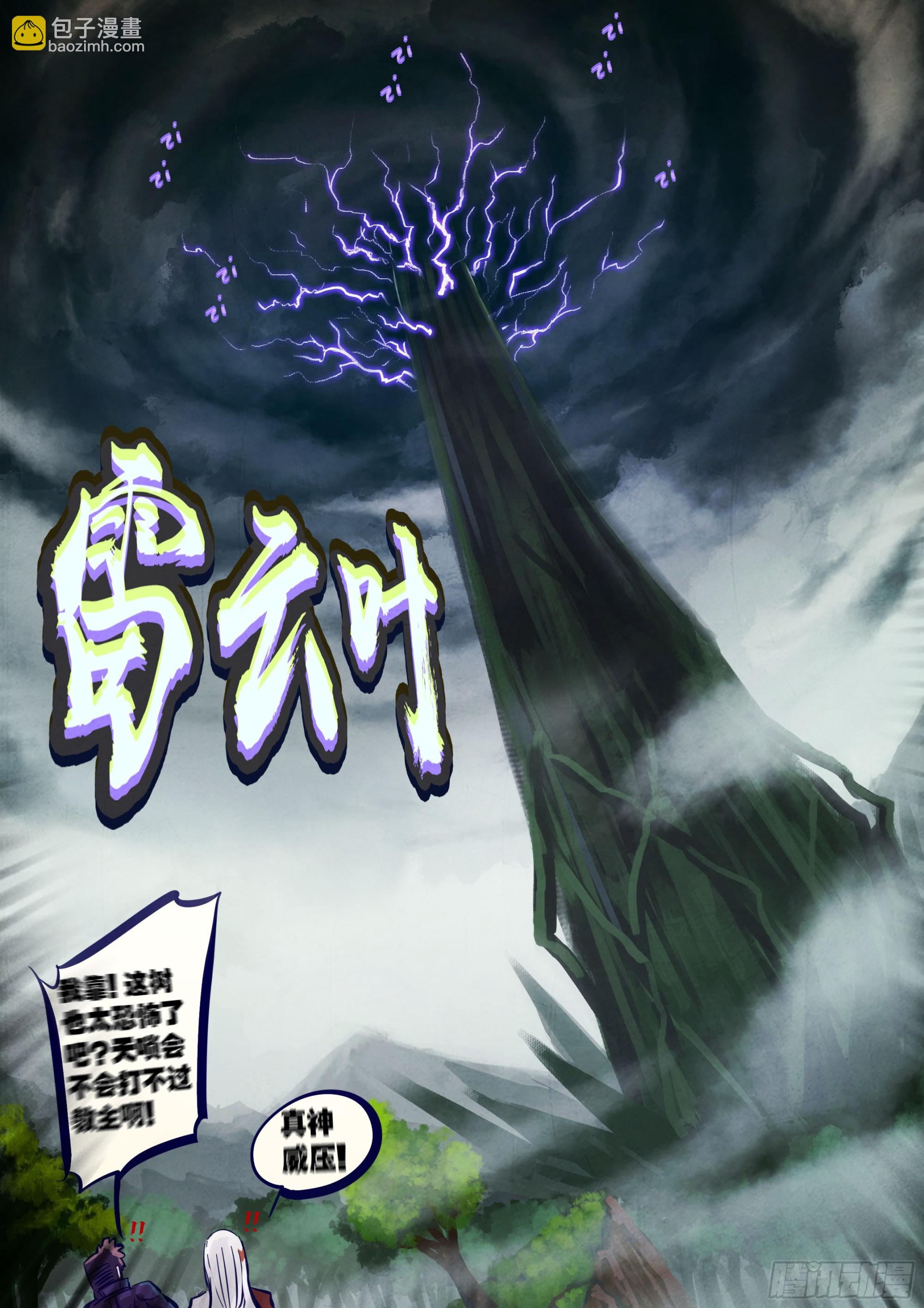 地球盡頭 - 250集 - 2